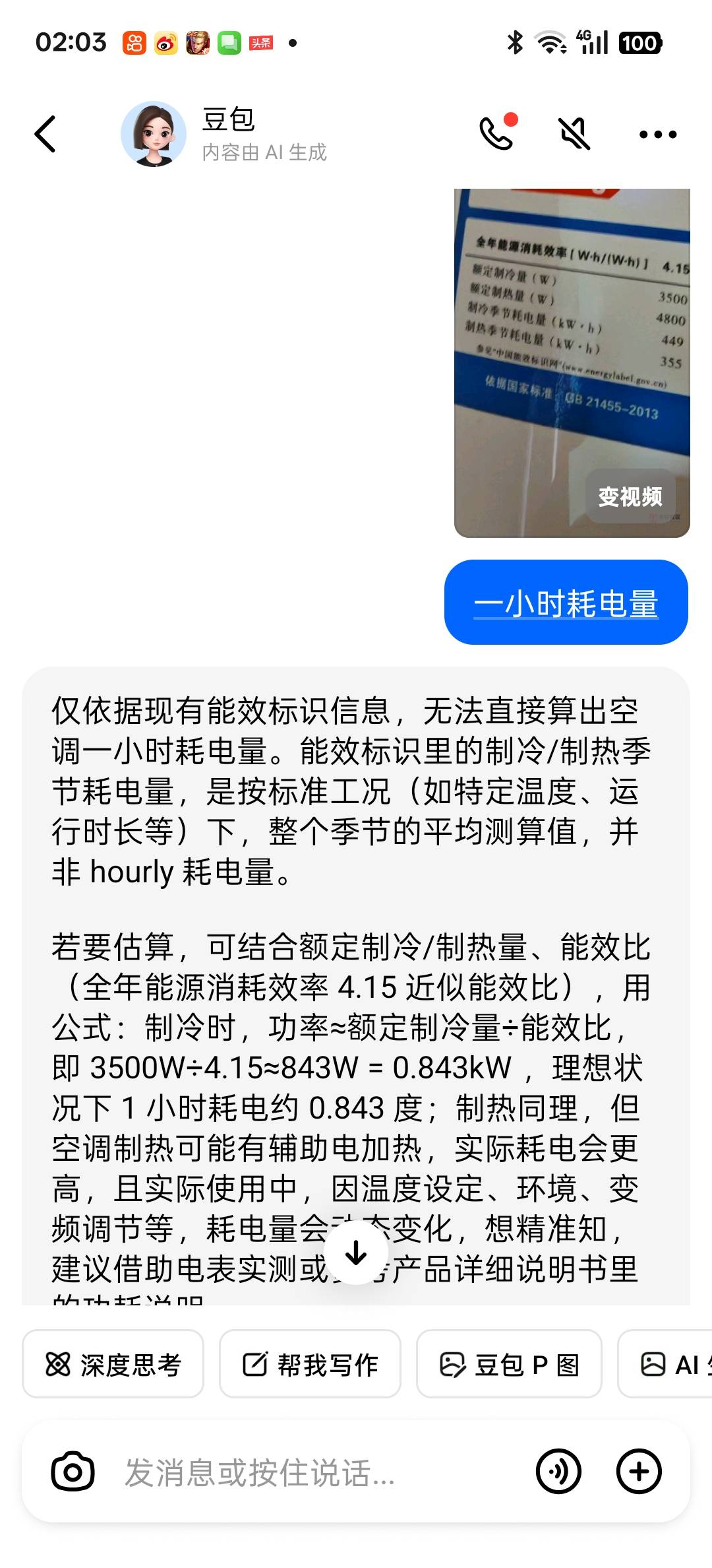 老哥们看看我这个耗电量，是不是底下的制冷那个，基本在家就开着，用电的话我电费都是54 / 作者:我要撸老哥 / 