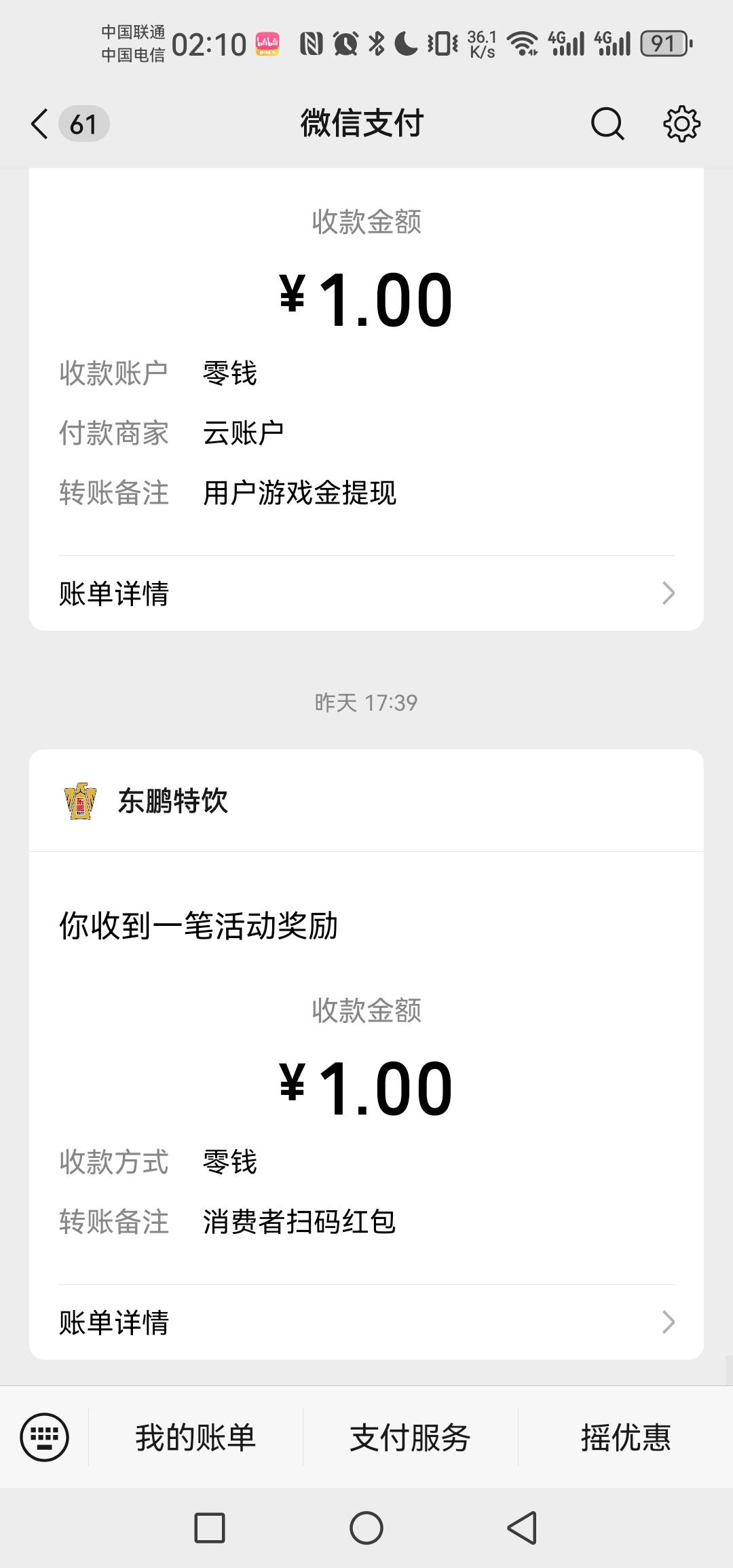 东鹏推包了继续冲
100 / 作者:呦吼吼99 / 