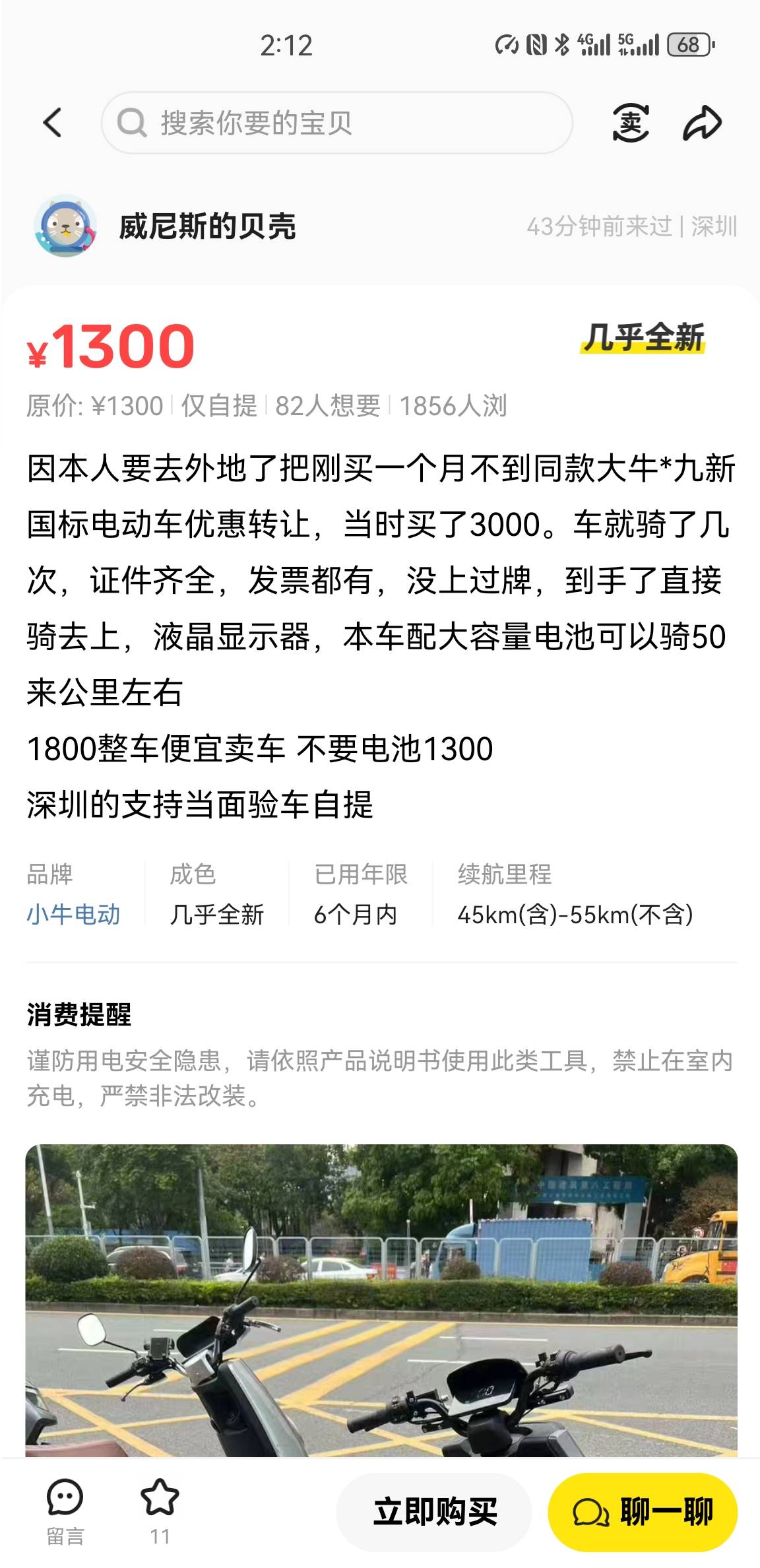 这是什么T路，想看下二手电动车，好几个一模一样的文案

85 / 作者:北洋猛虎 / 