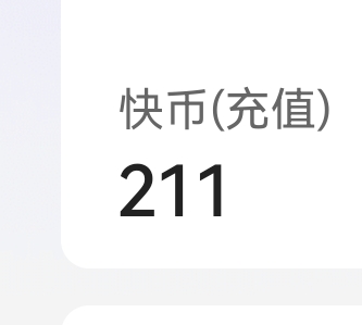 还有21快币，哪个老哥帮我T出来，都刷给你，反我8就行
25 / 作者:重生之躺平 / 