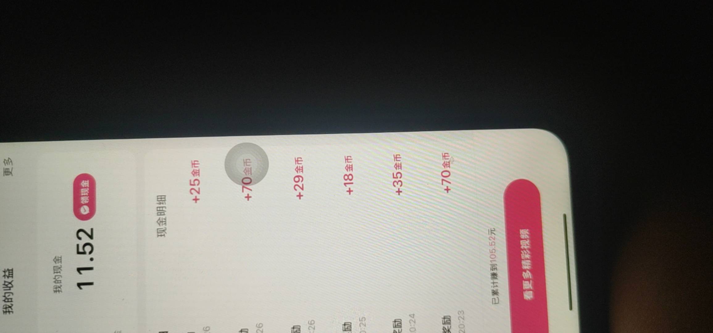 从昨天看到现在，3个号都白了，主设备1600，隐私空间2500，就是没实名只能提100额度
7 / 作者:规矩的男人 / 