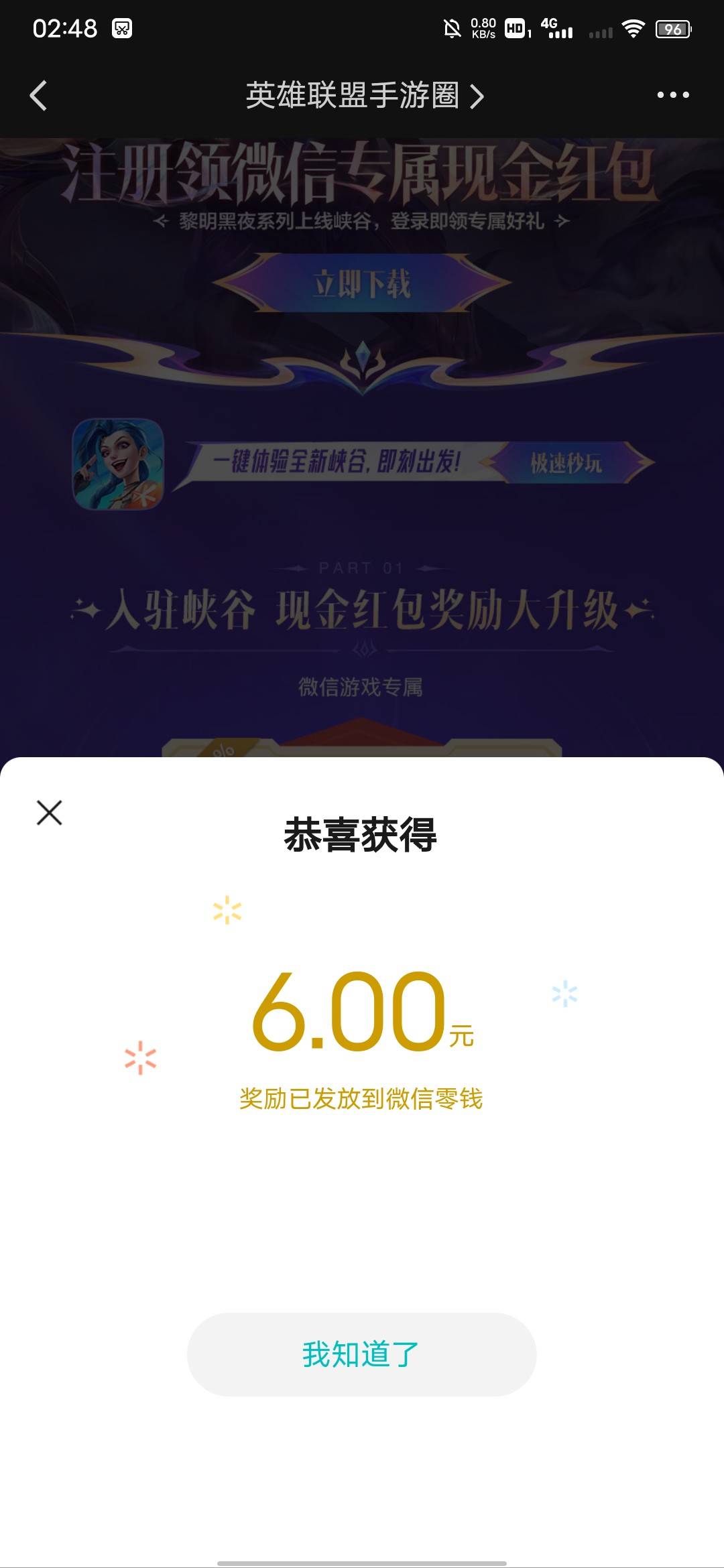 英雄联盟40万个包根本申请不完吧

22 / 作者:大鸟好梆硬 / 
