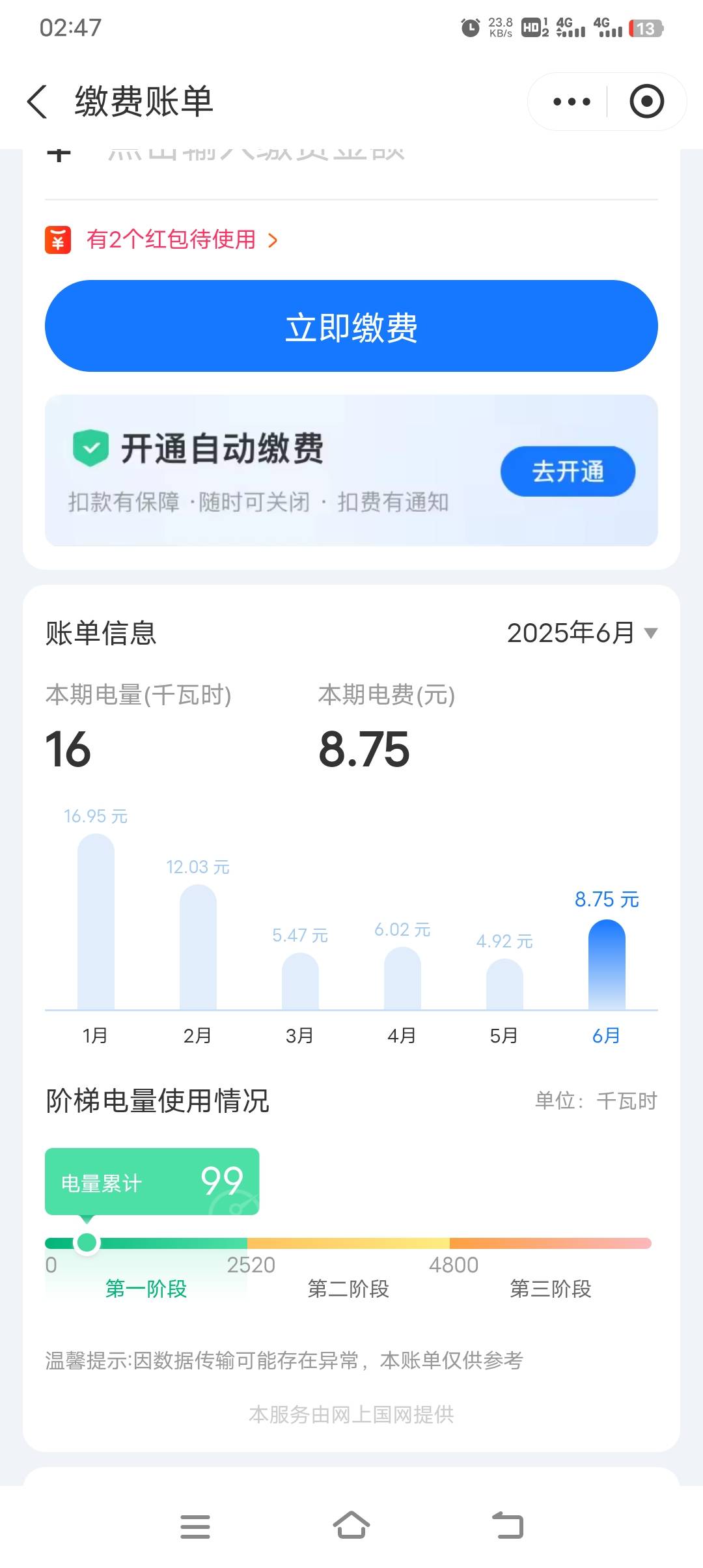 都没毛薅了？我这一度电几毛上班摸鱼。。。

91 / 作者:上岸之 / 