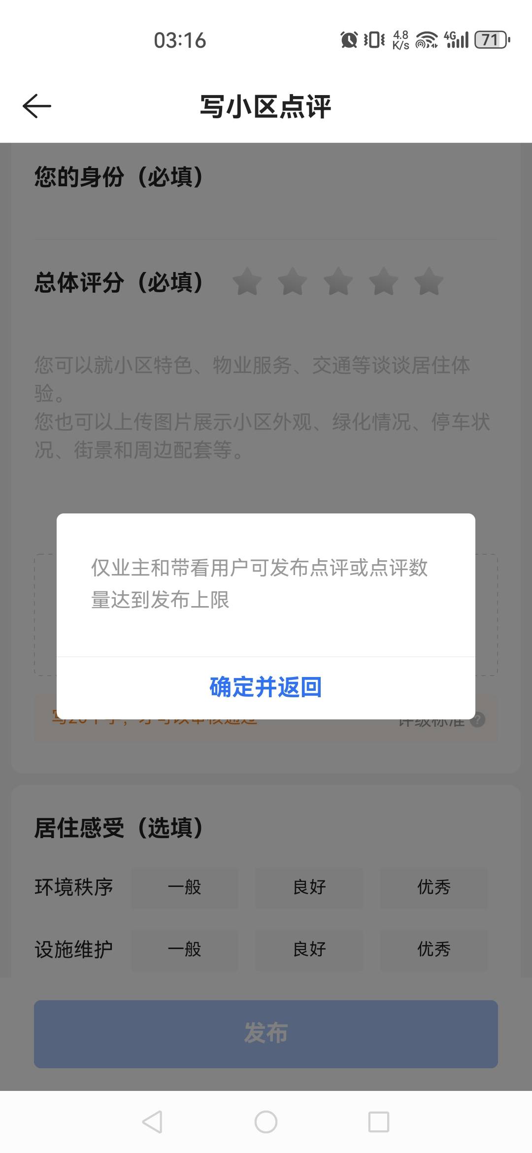 贝壳这种什么情况，几个号都是这样？

83 / 作者:可以的呀66 / 