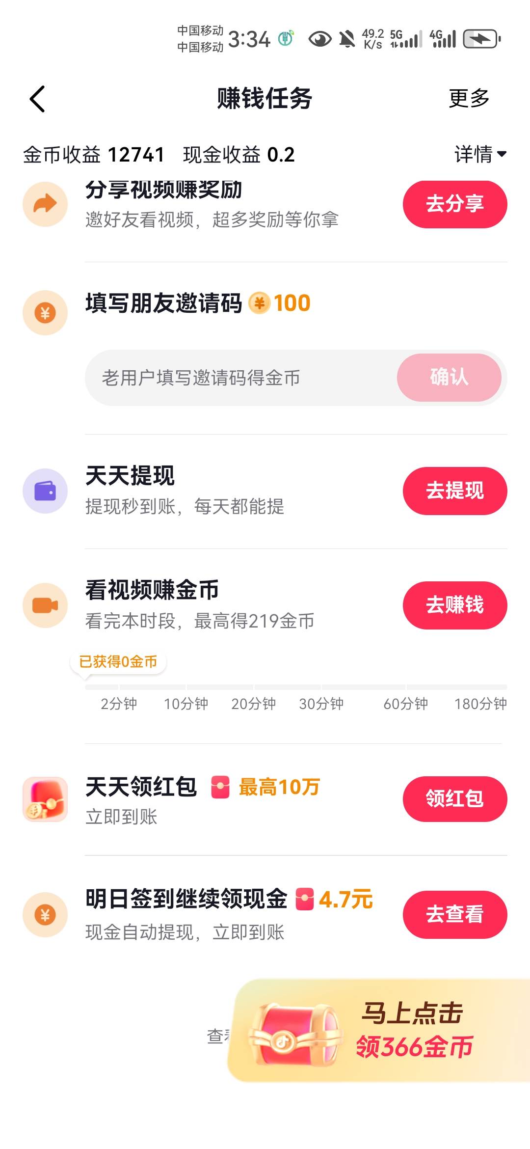 抖音签到还是挺给力的每天几块钱签到30天直接到卡里不用凑15提

50 / 作者:不再违规发帖了 / 