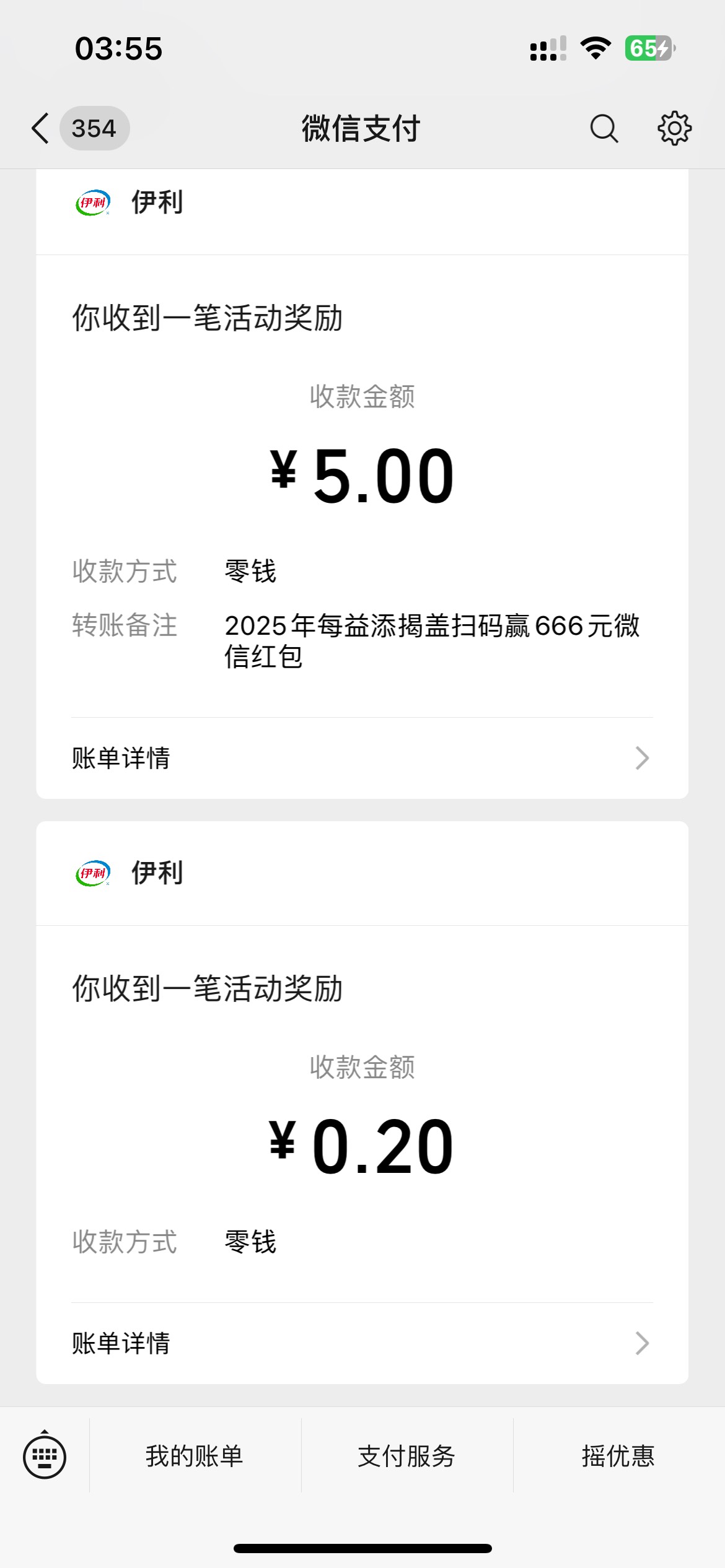 一顿操作 利润10毛 
1个废码 和忘记切v 一个号扫了3次

30 / 作者:辣椒炒肉拌面 / 
