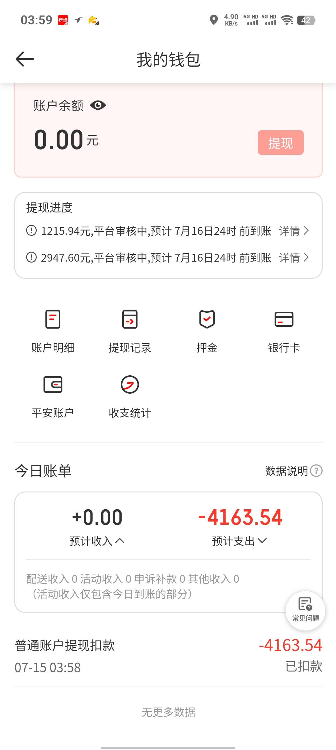 老哥们，在网吧饿的肚子咕咕叫了，实在没钱吃饭咯，这个提了也得等一天，饿死了


43 / 作者:五套鸿儒尼楼某 / 