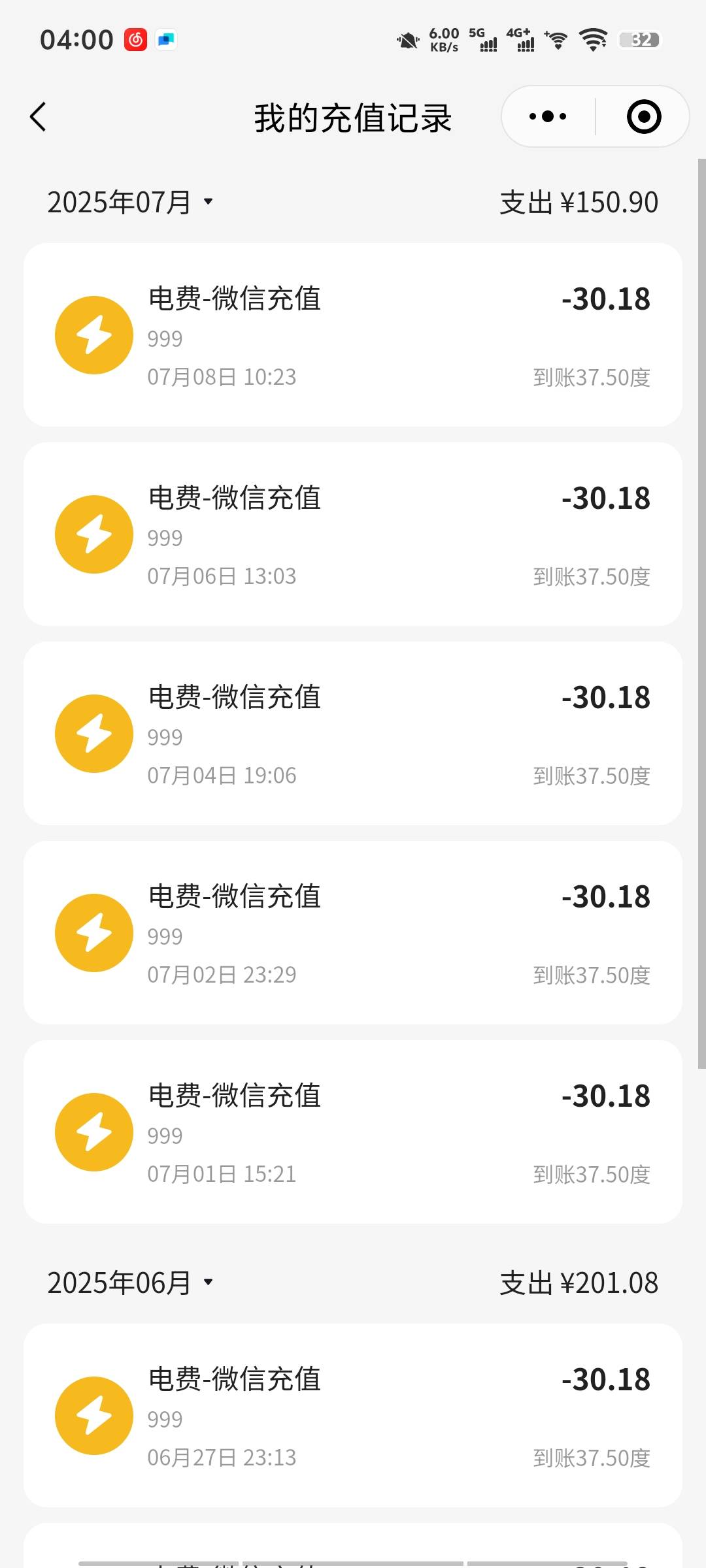 冻醒。都在晒空调电量。我这电量就一个离谱。空调每天15个小时左右。剩下的时间是风扇87 / 作者:带带懂团 / 
