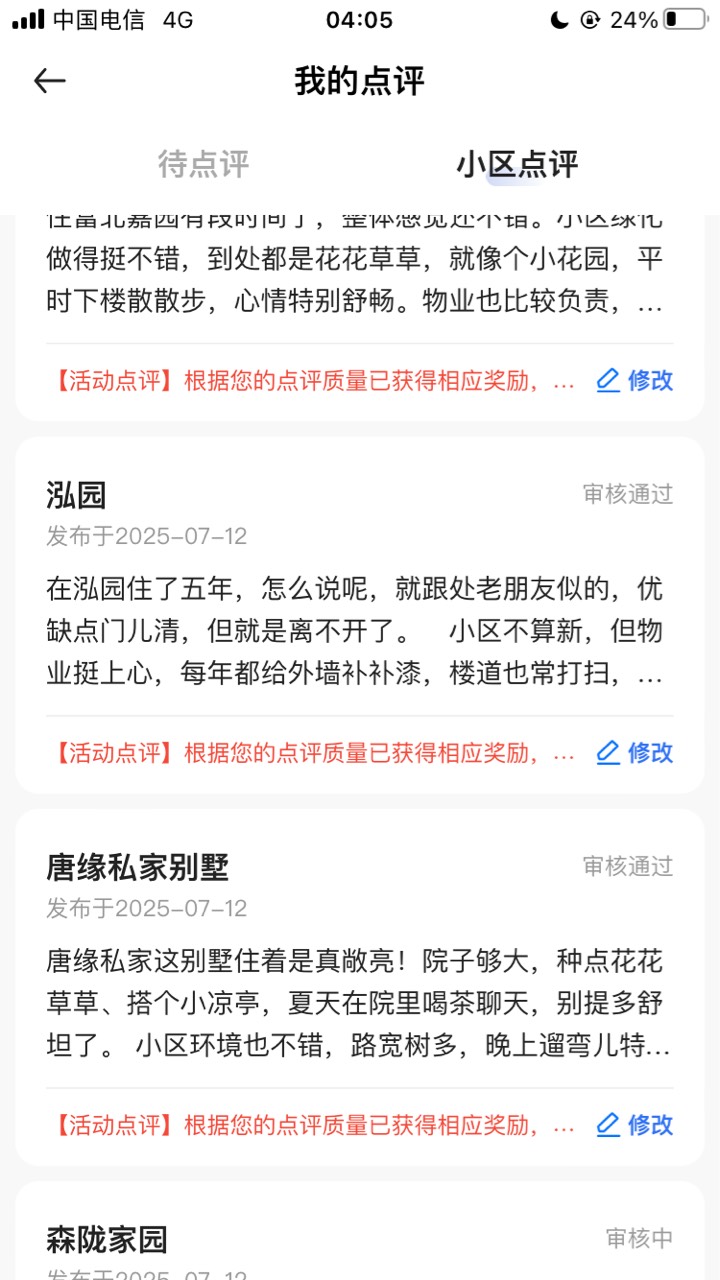 又浪费45，没额度了

33 / 作者:纸鸢楓叶 / 