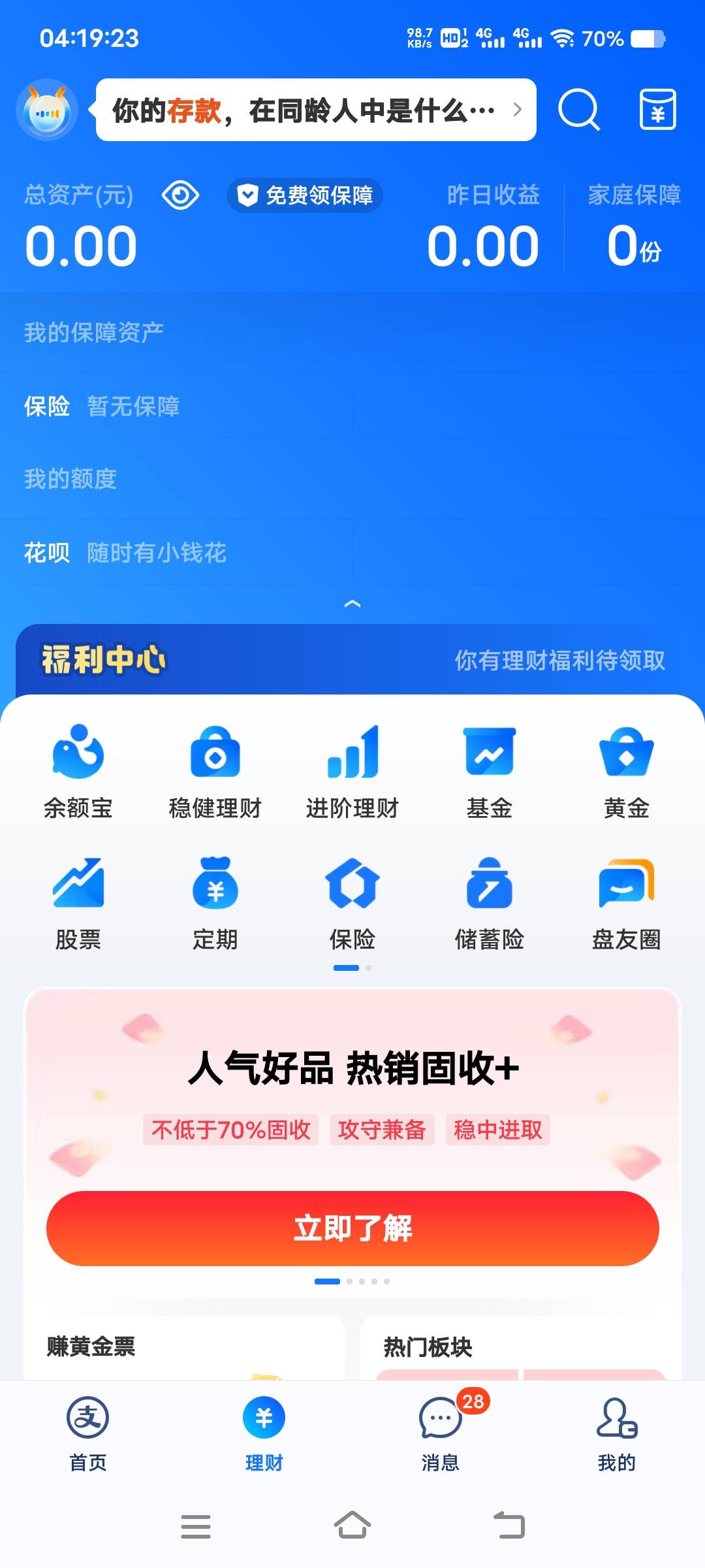 被✓拉黑了，个别银行拉黑了，网贷黑了，广告黑了，快手也黑了，还有什么渠道能搞钱啊7 / 作者:扛不住了老哥们 / 