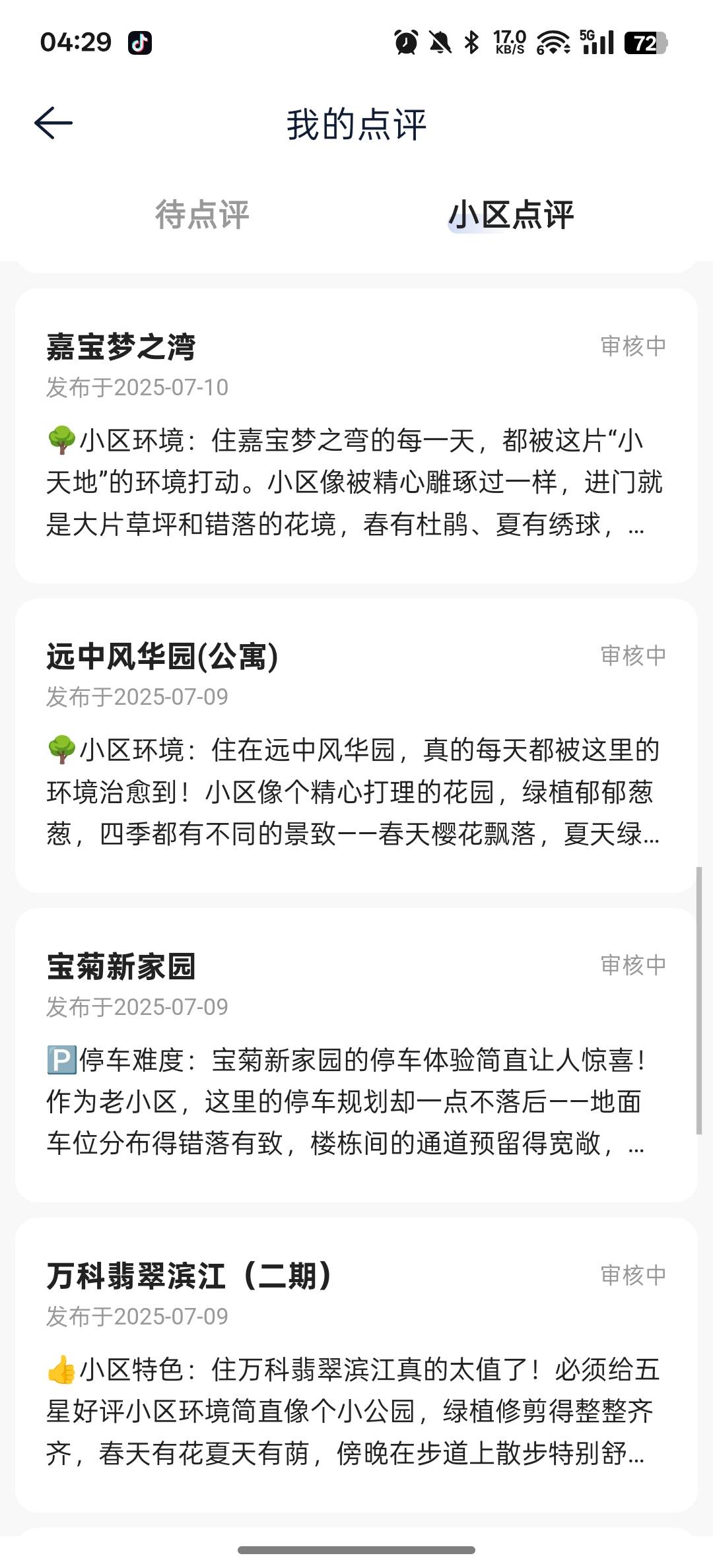 9号就开始玩，7个号，就拉满了两个，其他号9号到现在一个号就审一两个，运气差了挡都87 / 作者:小优佳鸿烘焙坊 / 