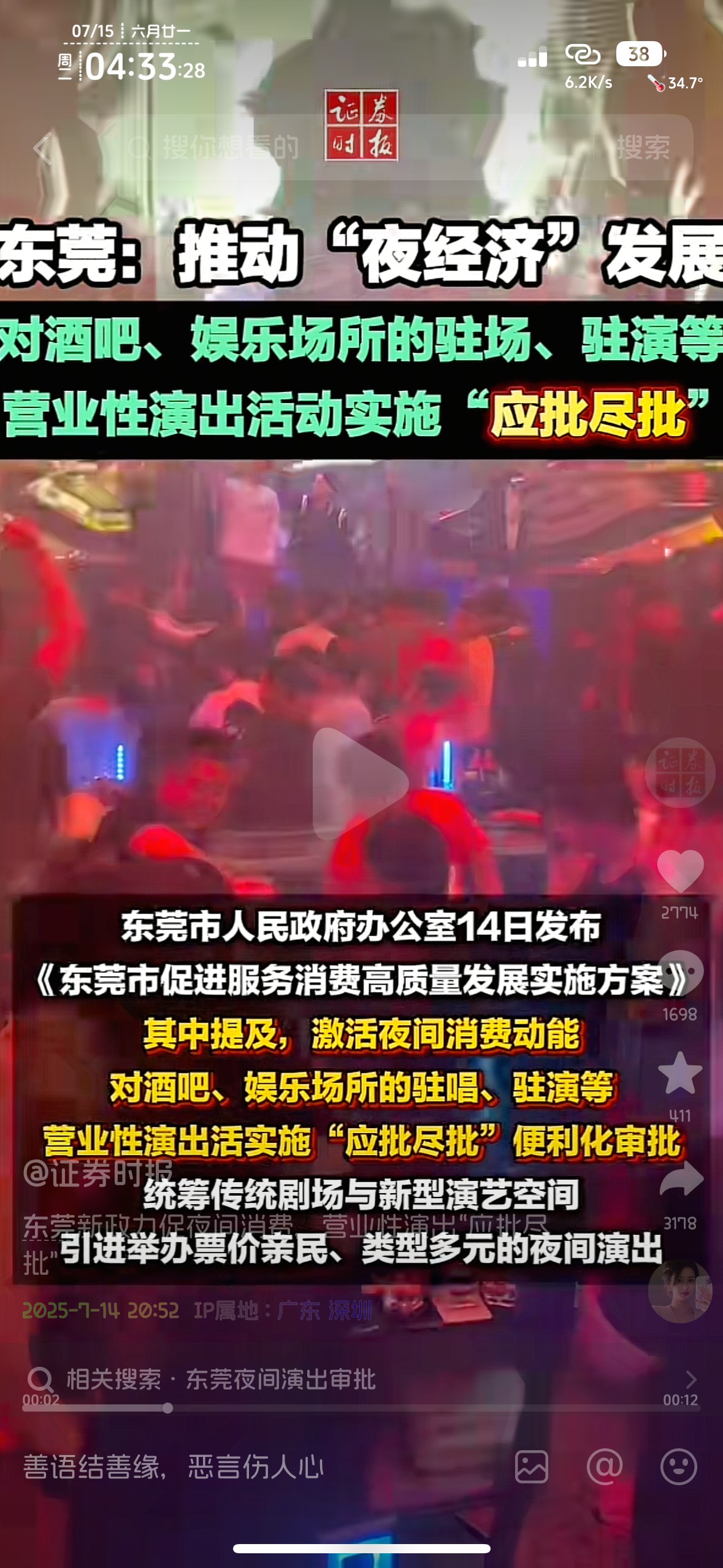 东莞都要盘活了，羊毛很快回来了，顶住

80 / 作者:不知明的靓仔 / 