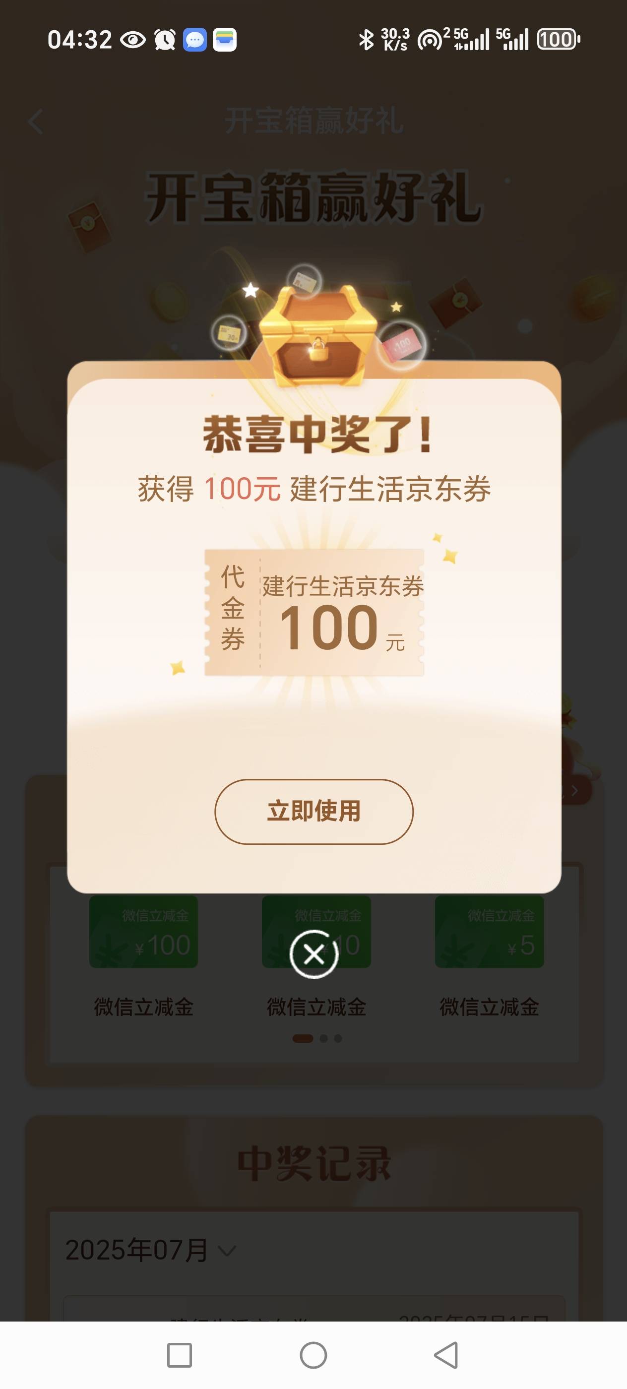 还得是建行生活，早起的鸟儿有虫吃。这个月第三次100，不枉我每天坚持2户签到



34 / 作者:清丶夜 / 