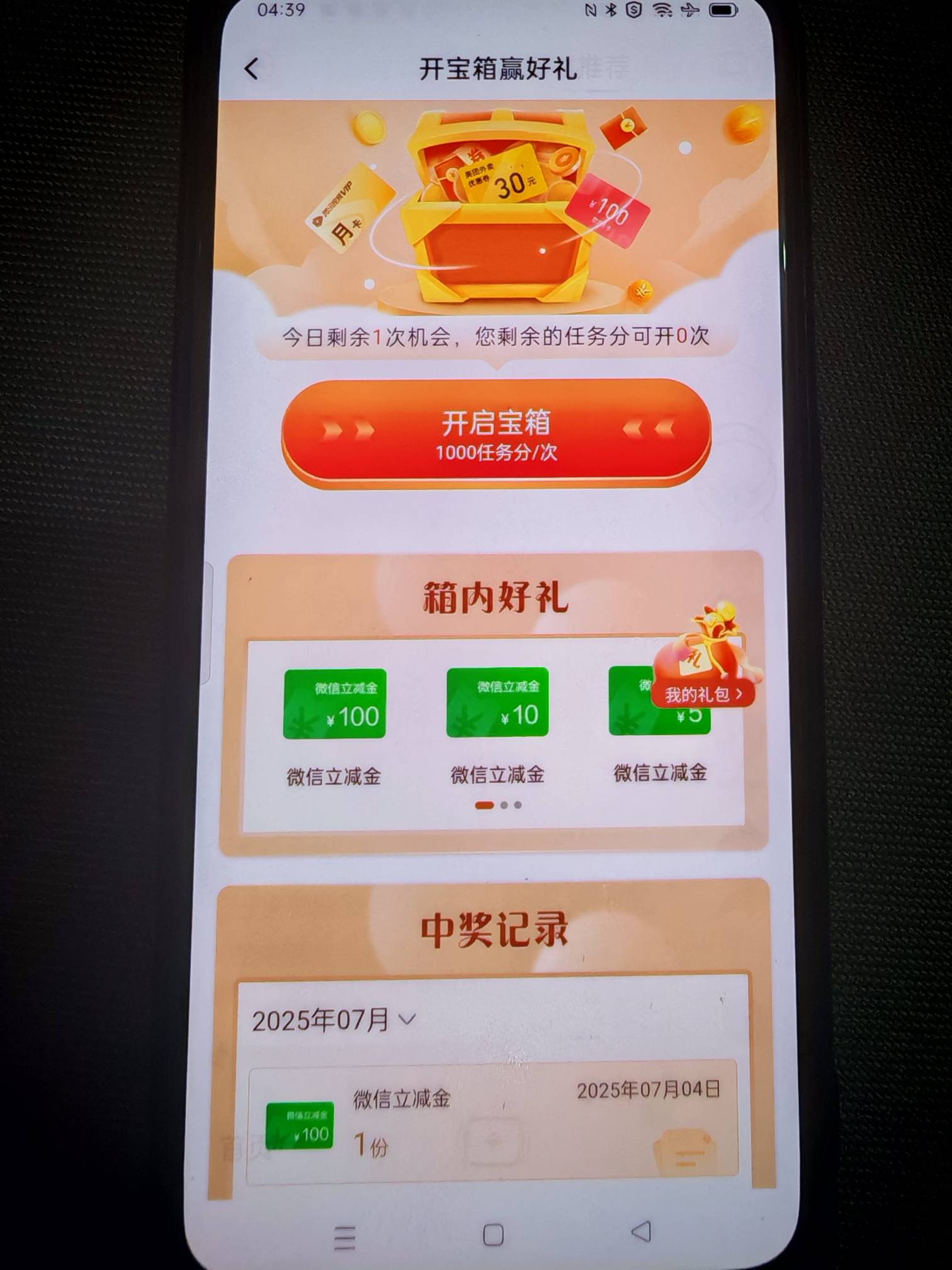 还得是建行生活，早起的鸟儿有虫吃。这个月第三次100，不枉我每天坚持2户签到



51 / 作者:清丶夜 / 