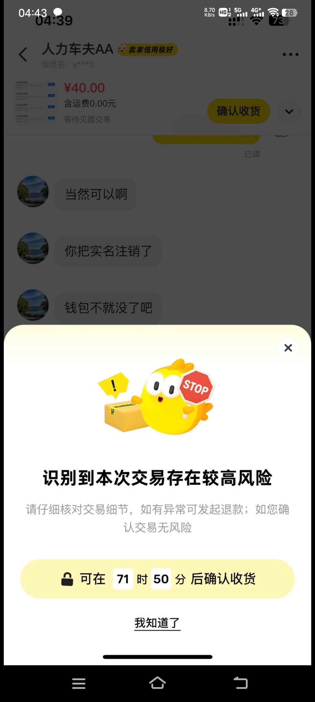 这种是什么鬼啊

78 / 作者:人力车夫 / 
