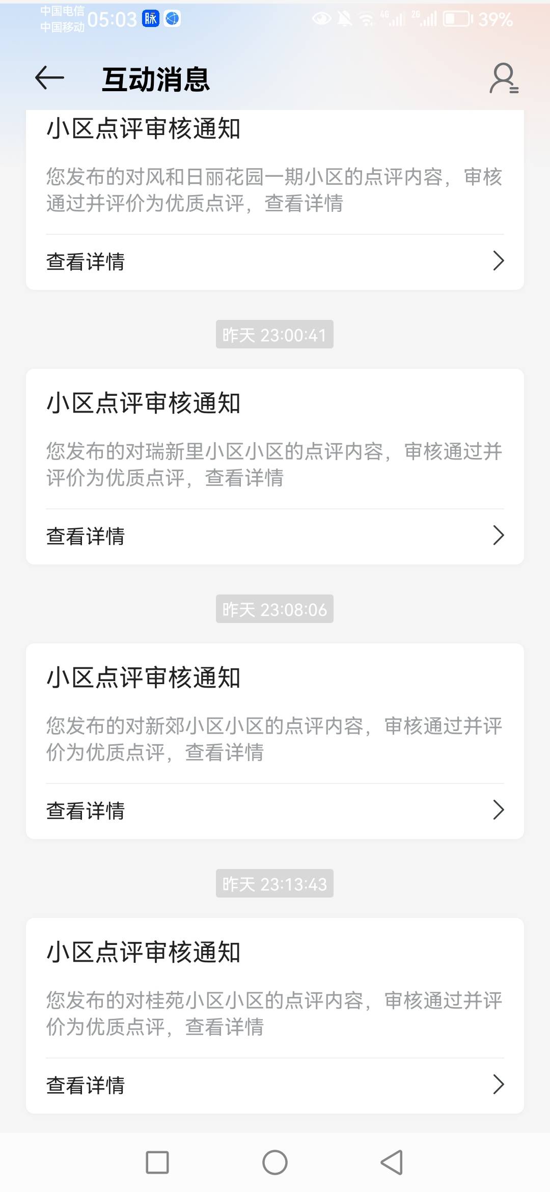 全部通过，全部优质，喝点汤

70 / 作者:无所畏惧呢 / 