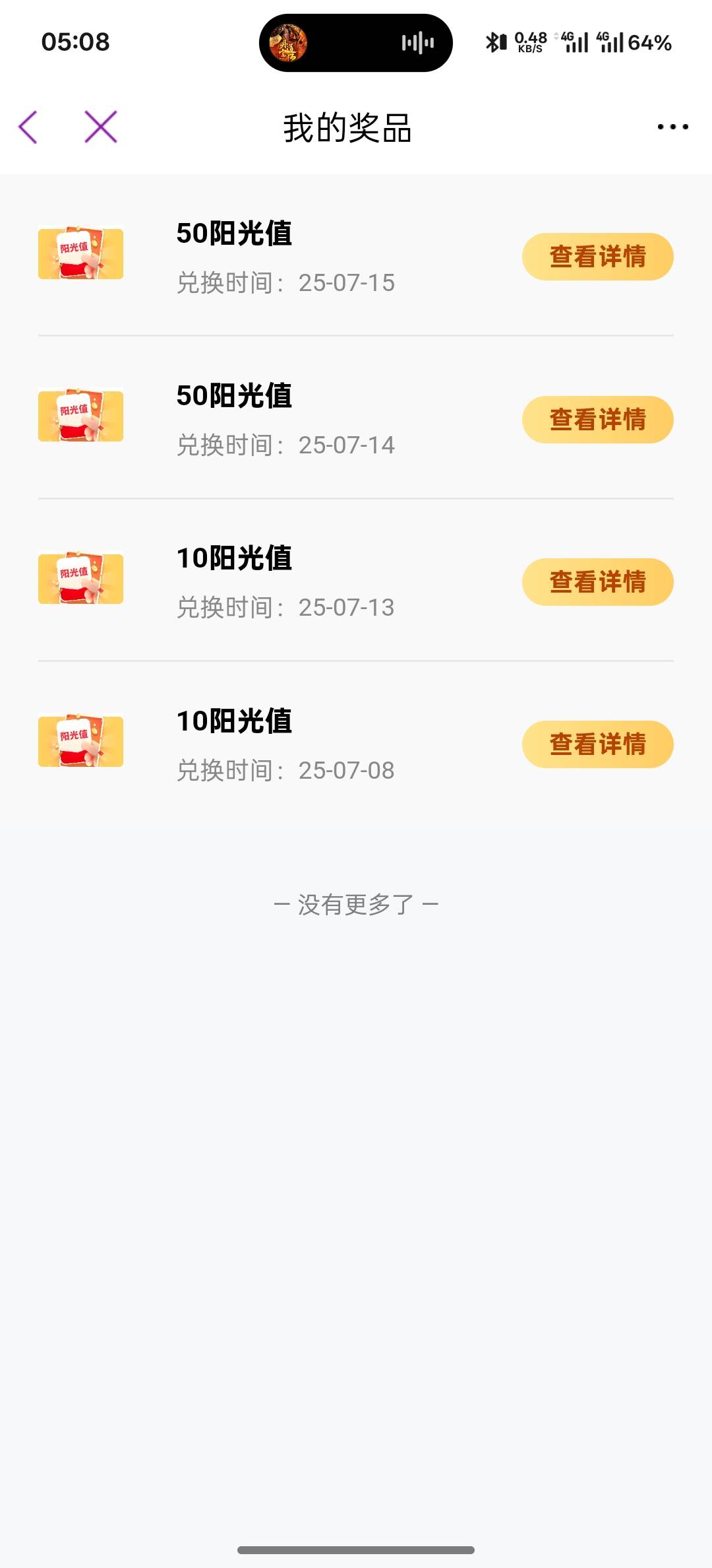 光大过年了

91 / 作者:看破红尘i / 