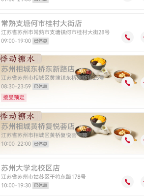 靠北，真是鸡肋，中了免单卡。限任意糖水，只有部分城市有。不知道卖多少合适



85 / 作者:少年与龙 / 