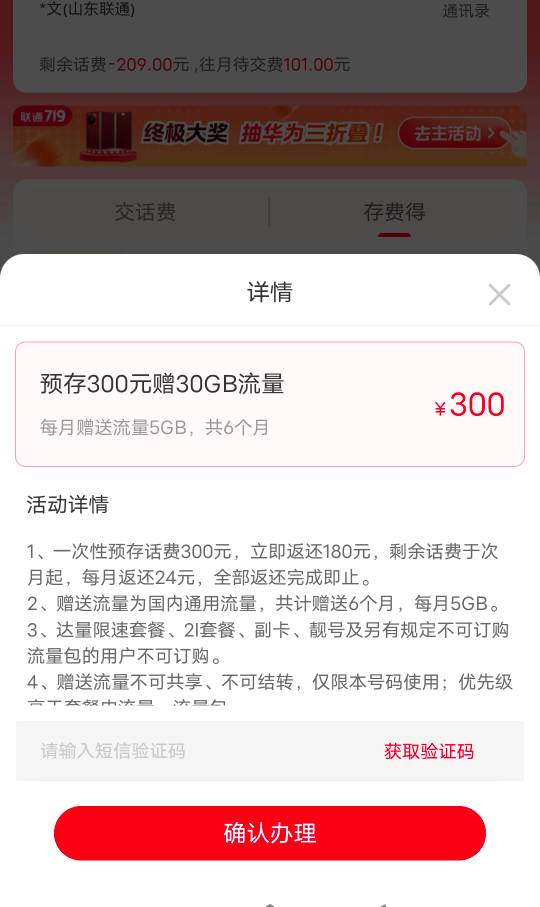 马彼得，快去薅联通羊毛，欠费两百多，咱也...77 / 作者:上岸之 / 