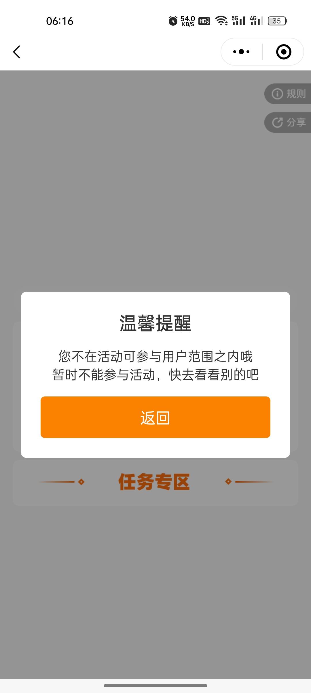 越秀房宝那个活动还有人能进去吗，

84 / 作者:黑魂梦然222 / 