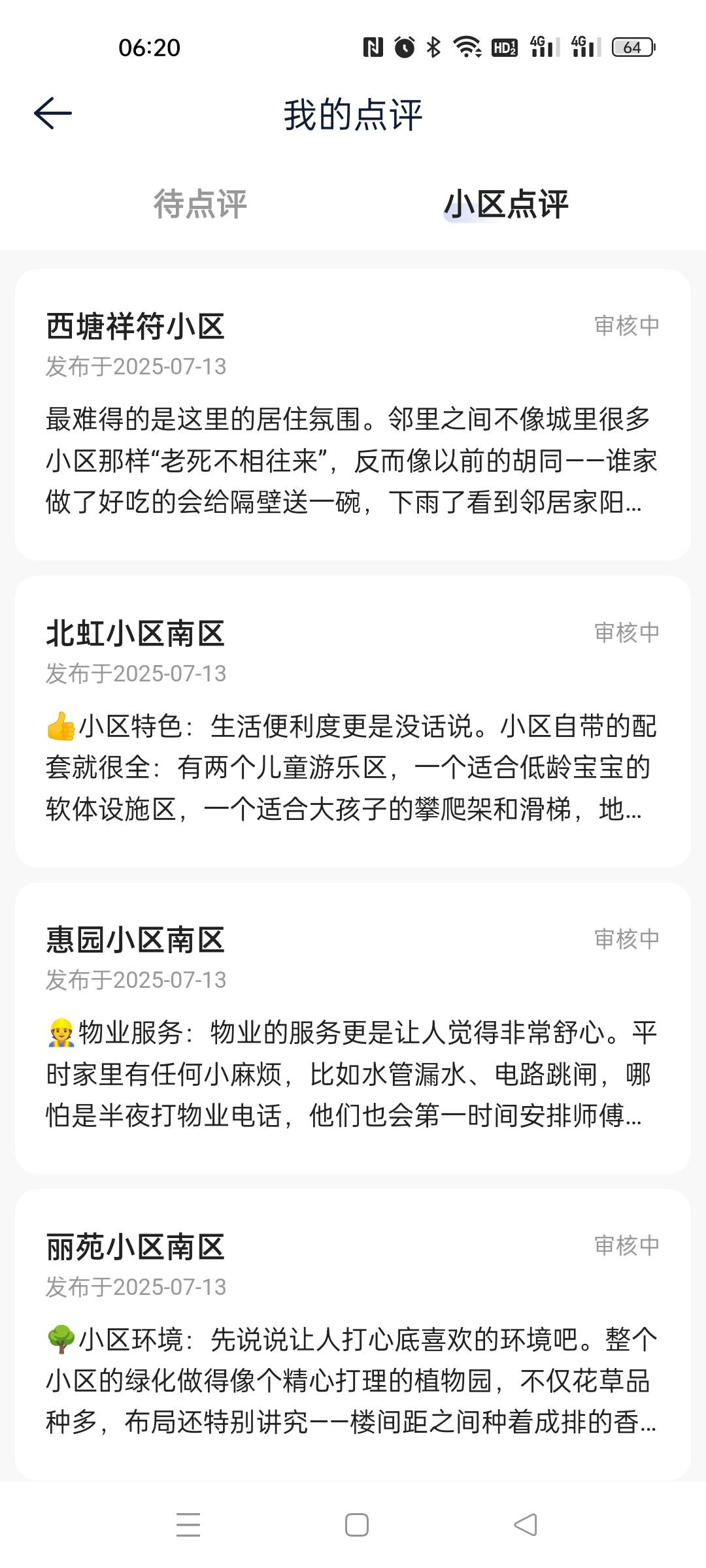 一天天的贝壳贝壳，又不审核，有啥用？？？

72 / 作者:琪琪小可爱 / 