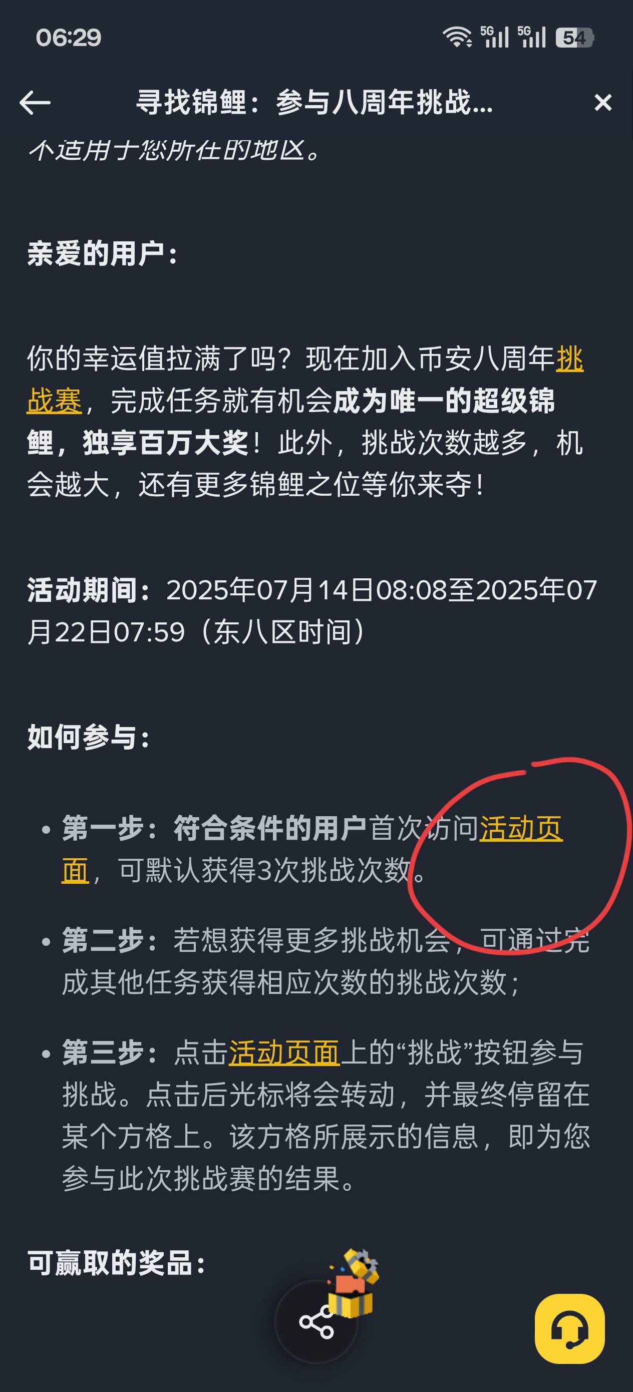 币安入口在哪里，公告都找不到

55 / 作者:世上最强的男人 / 