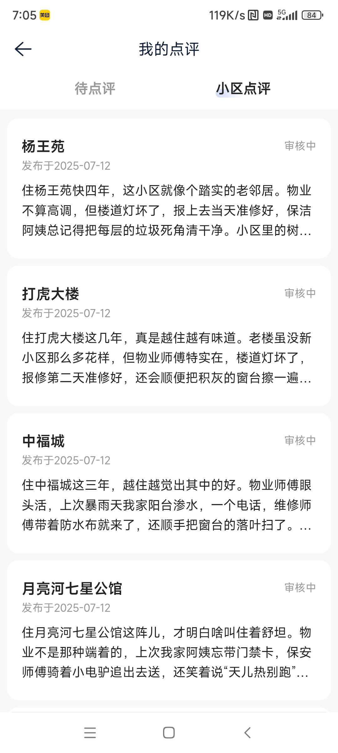 两个号一个没审

56 / 作者:一酷一酷 / 