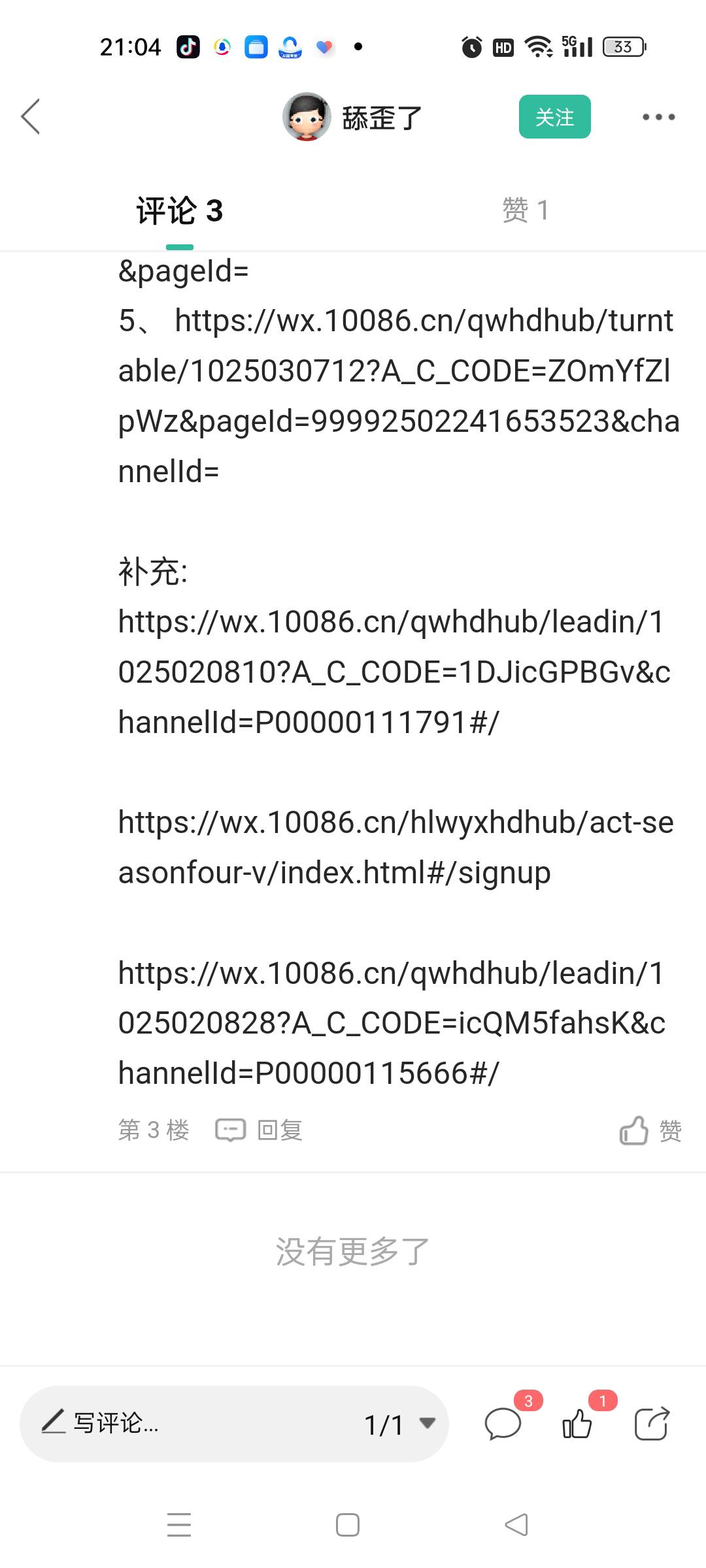 那有移动流量领啊 最新的老哥们不够用了
92 / 作者:春暖花开2022 / 