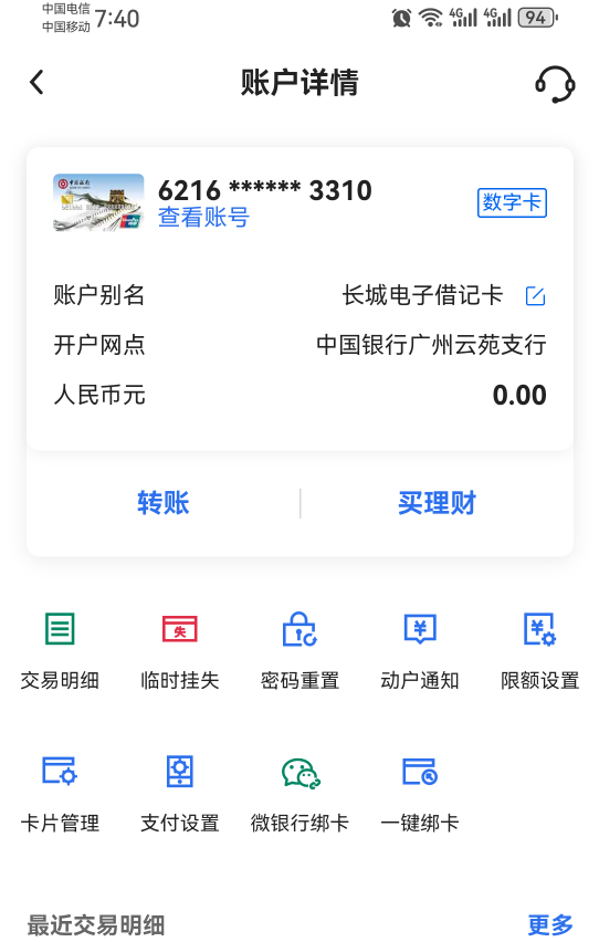 老哥们  昨天注销 今天重新开手机银行怎么还是在重庆啊


7 / 作者:撸天撸地哦 / 
