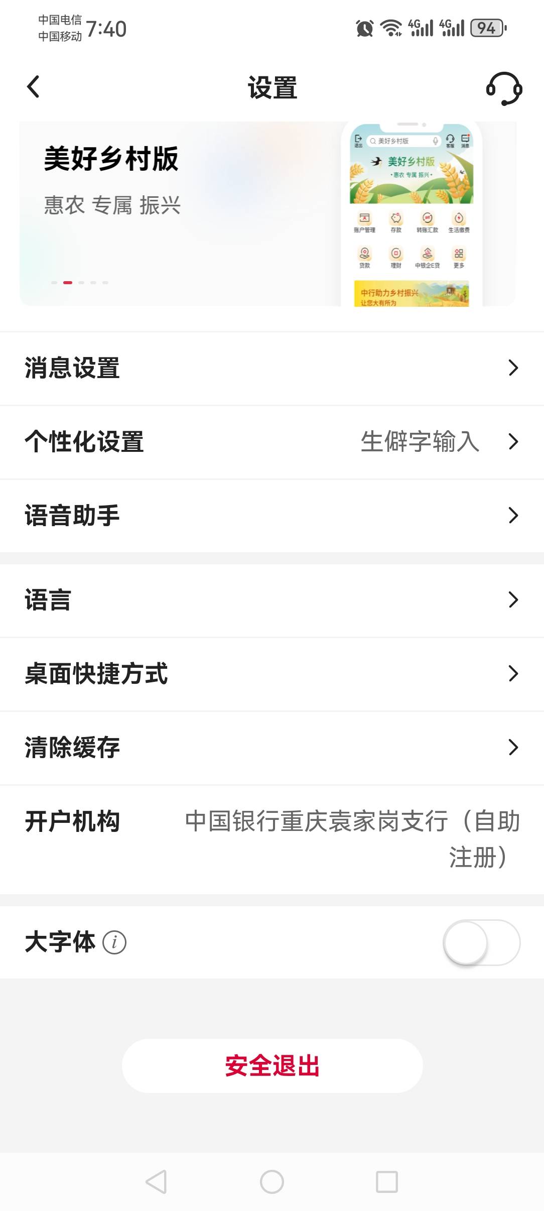 老哥们  昨天注销 今天重新开手机银行怎么还是在重庆啊


32 / 作者:撸天撸地哦 / 