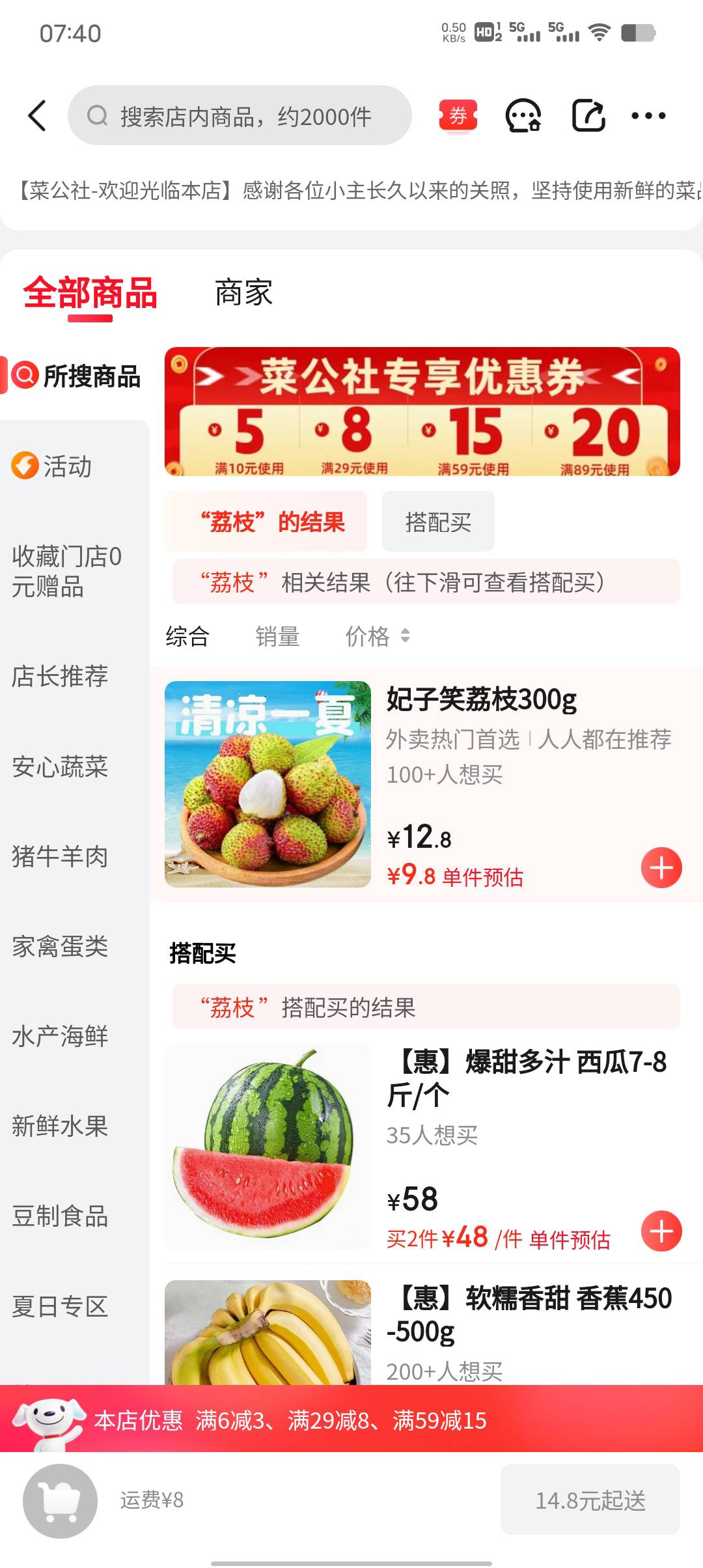 7-8斤西瓜58划算吗

8 / 作者:一纸渡桥 / 