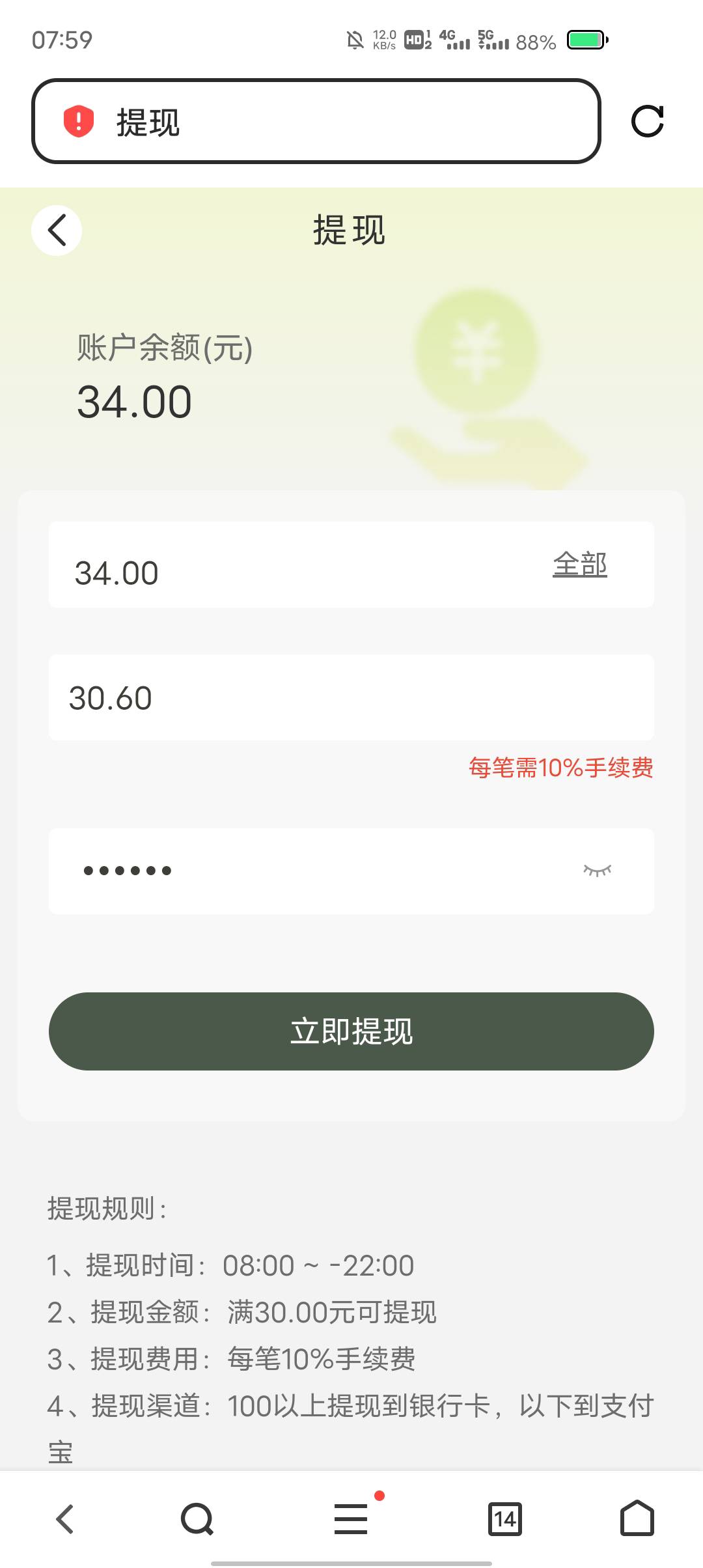 8点提的基本上都是当天到

46 / 作者:康祥 / 