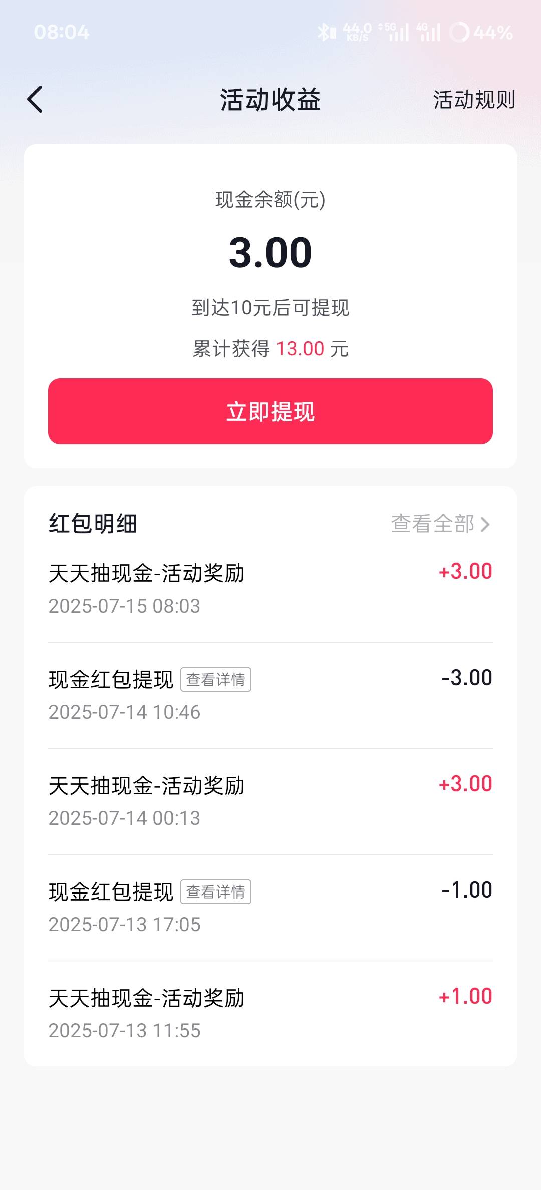 抖音这里点这个红包  每天可以抽三块钱  以前一块钱都能提现在十块钱才能提了



90 / 作者:看见黄局 / 