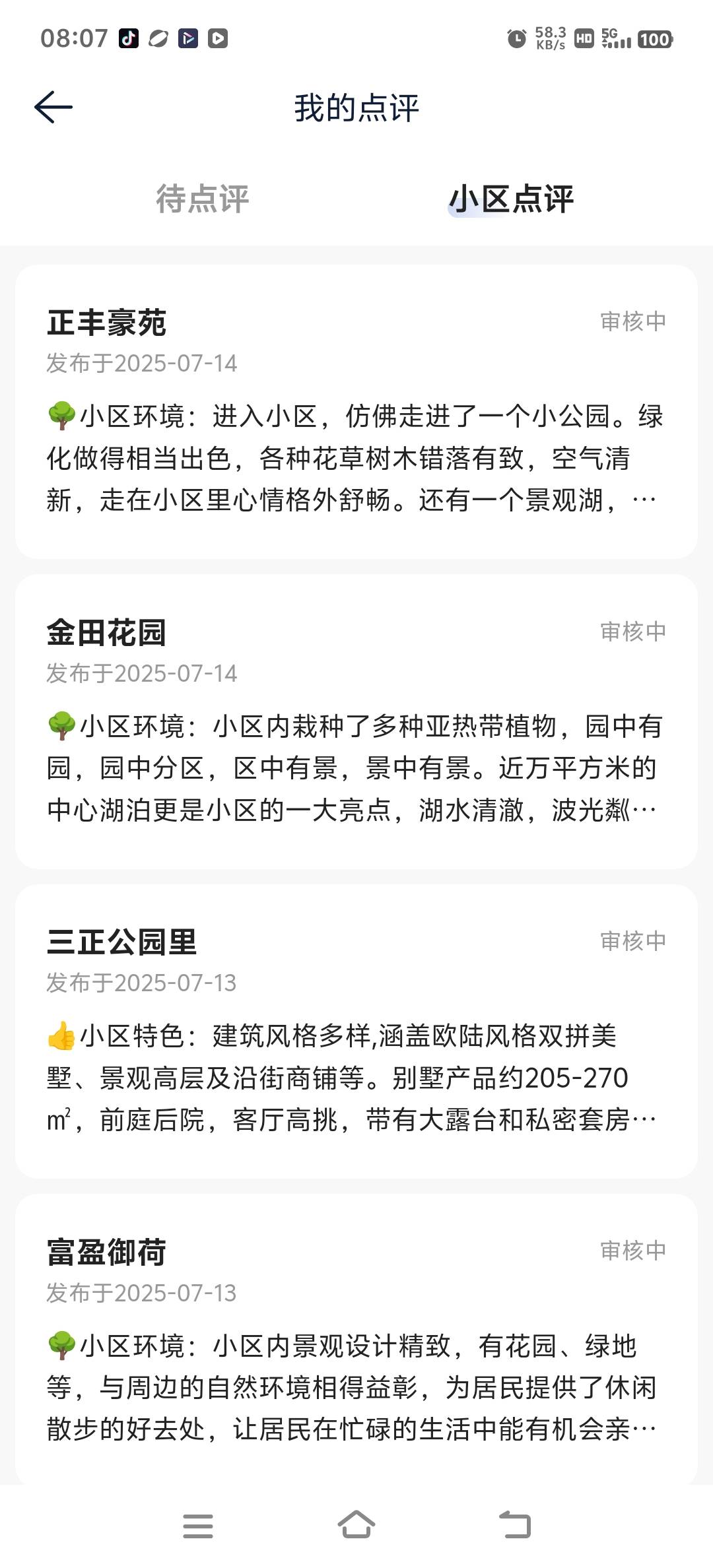 废了3个号，30条一个号都没审核，哎黄了么

67 / 作者:红唇吞大枪 / 