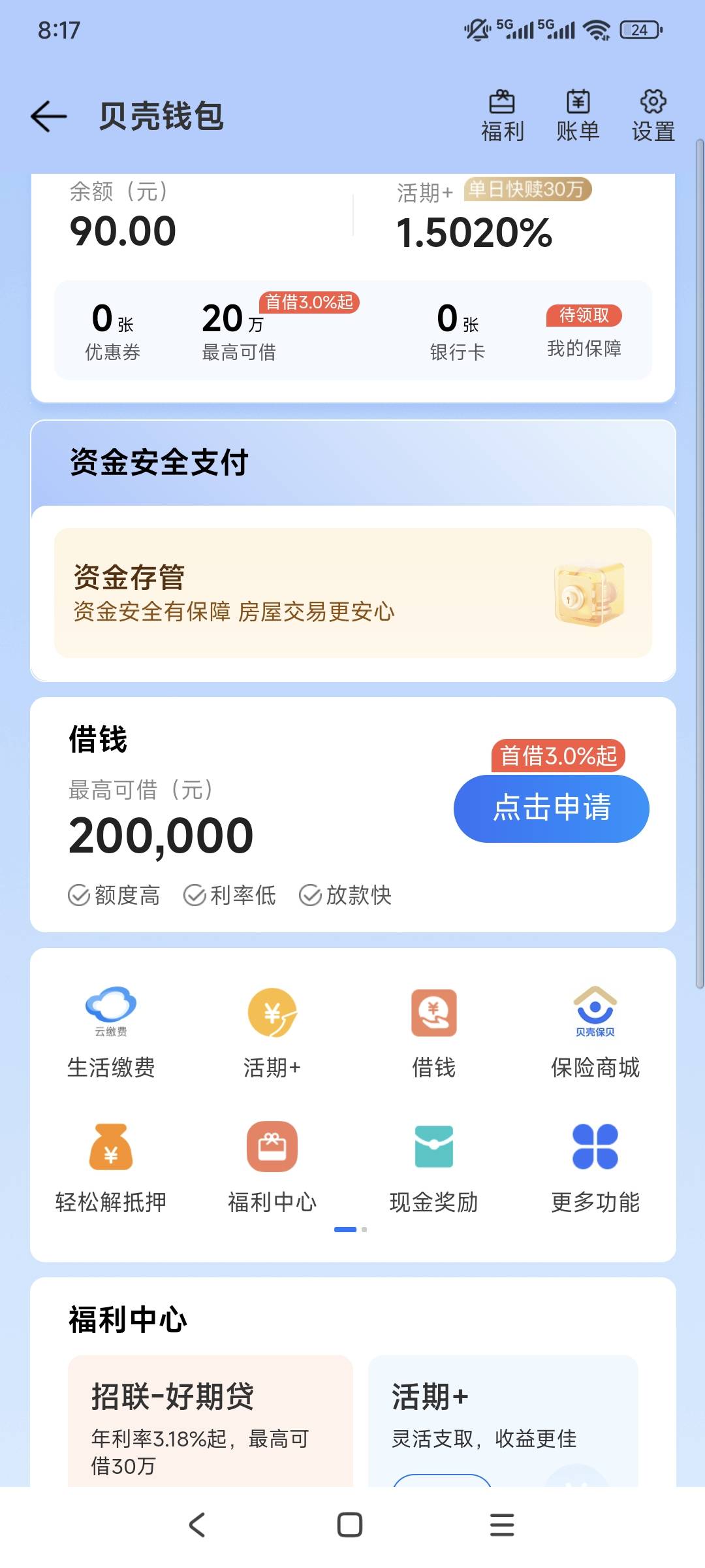 9号限制又能实名，出亏了

57 / 作者:走心亿点点 / 