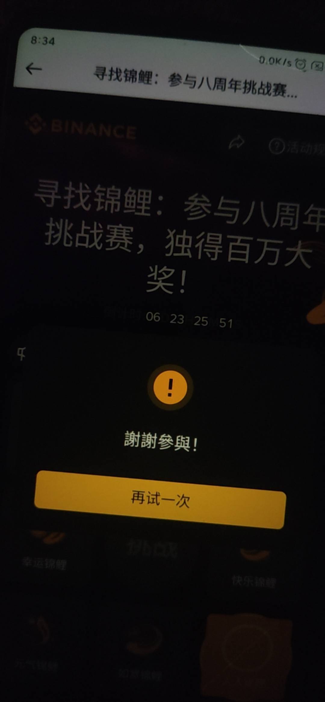 币安能抽了 不过没中

95 / 作者:申毛度日 / 