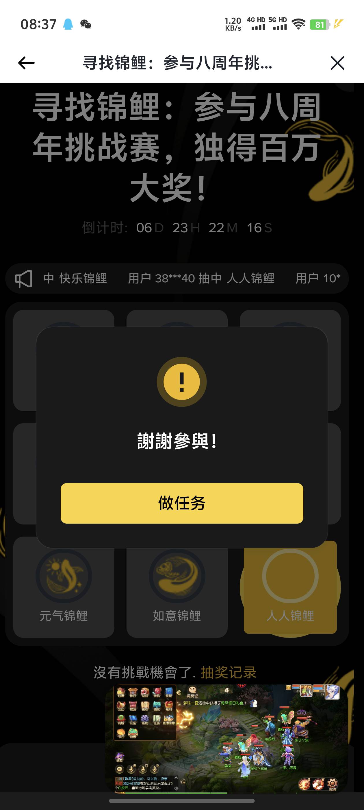 三次谢谢

32 / 作者:小白白又白ya / 
