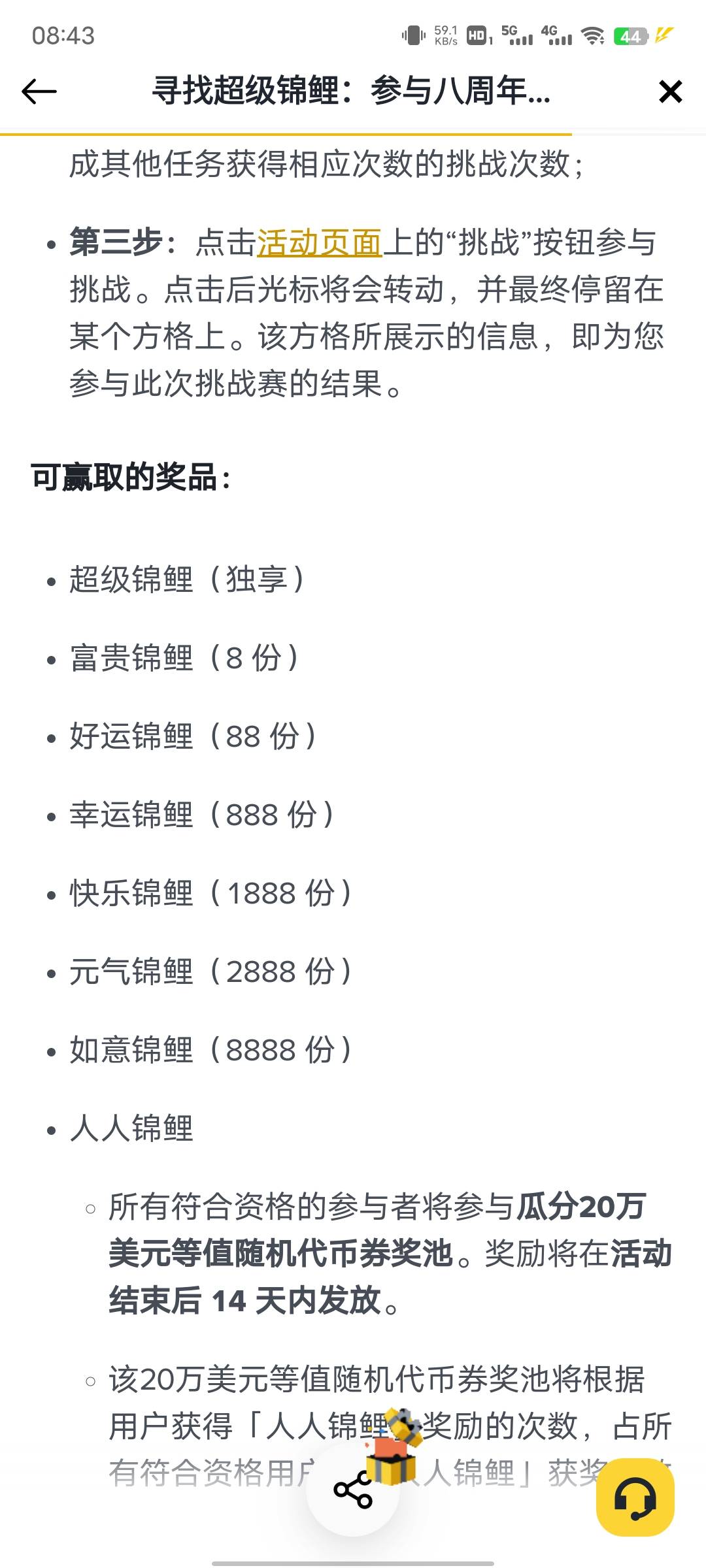 币安抽中元气锦鲤，为啥只给我富贵锦鲤的奖励



38 / 作者:卡农大帅比66 / 