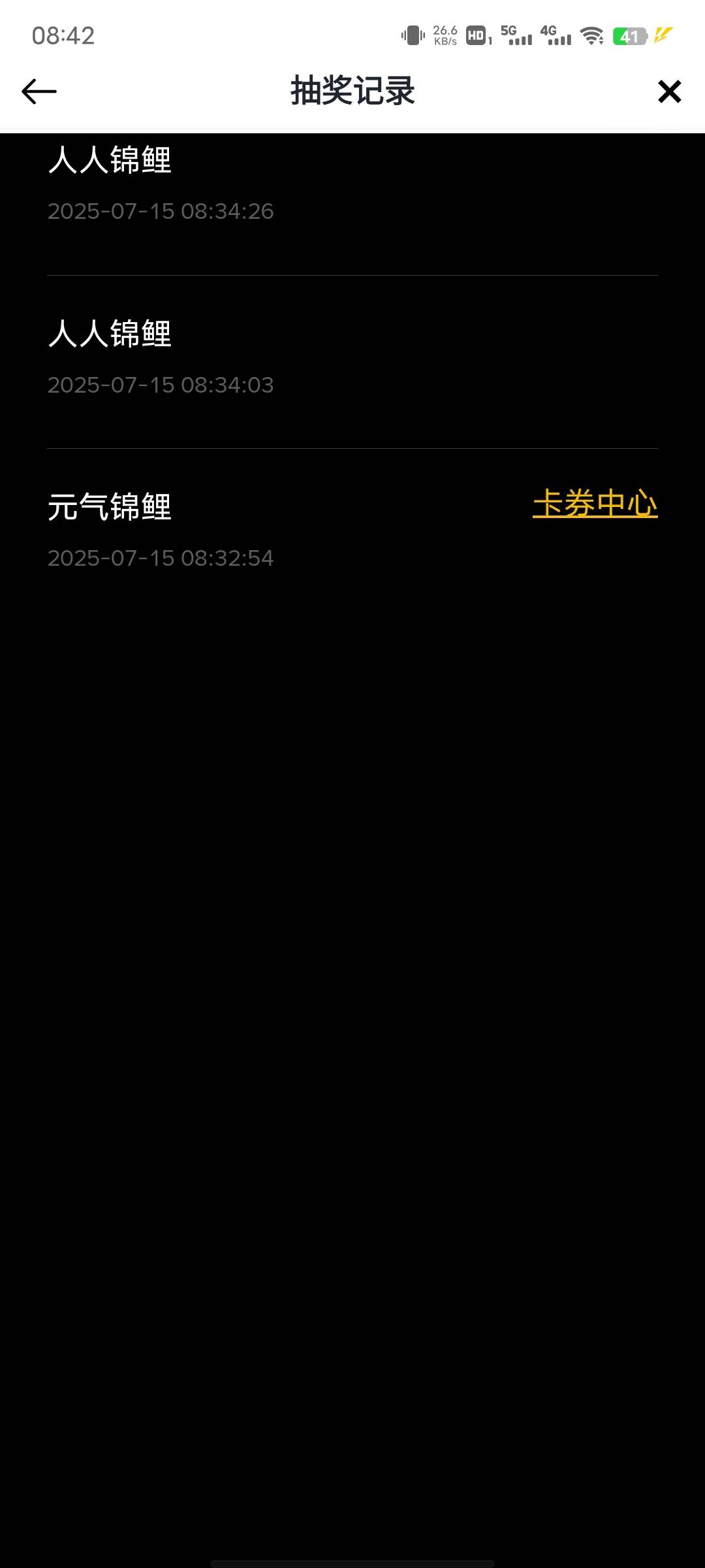 币安抽中元气锦鲤，为啥只给我富贵锦鲤的奖励



11 / 作者:卡农大帅比66 / 