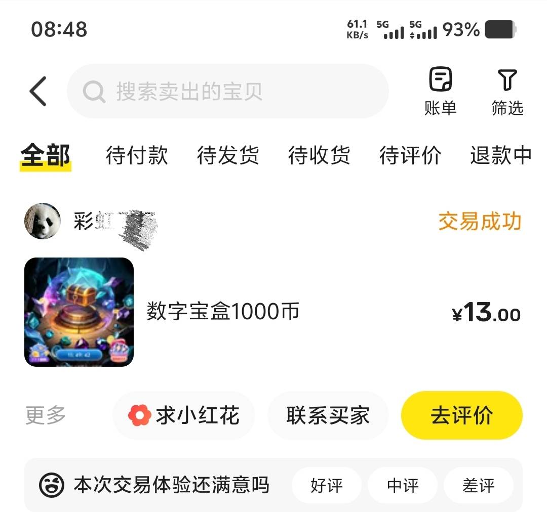 数字宝盒破零

32 / 作者:大老黑呀 / 
