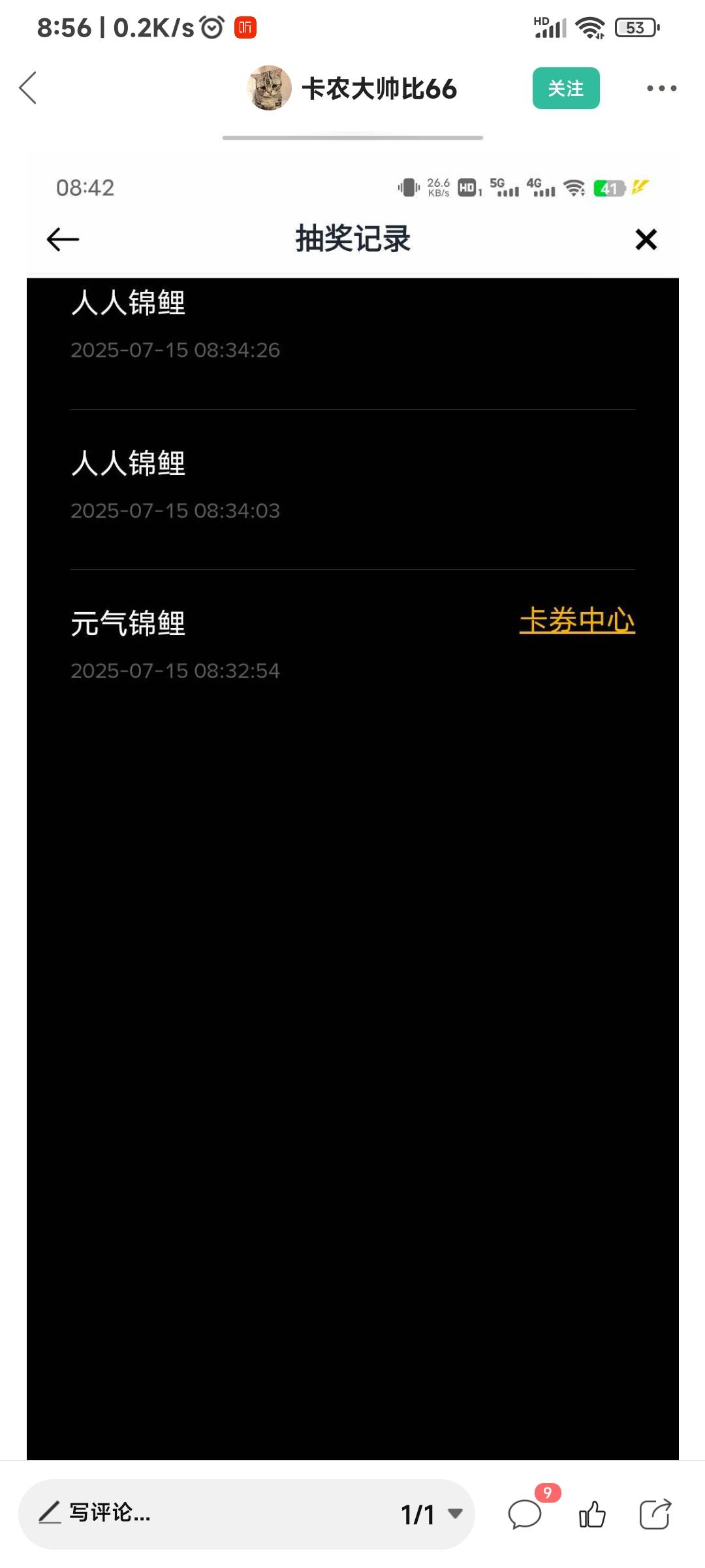 币安能抽了 不过没中

57 / 作者:申毛度日 / 