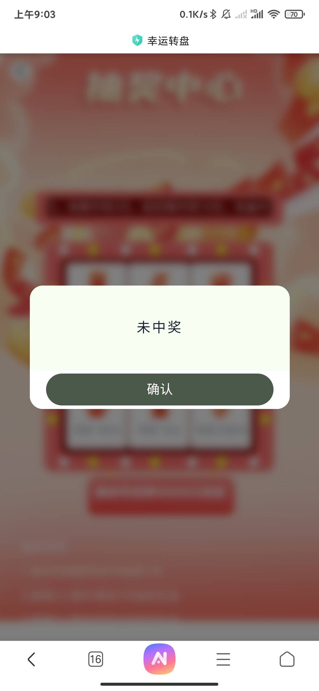 连着3天都是未中奖，有毒吧

1 / 作者:孤影。 / 