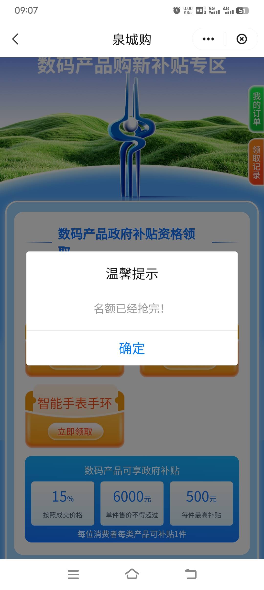 老哥，这玩意有技巧没？卡点都抢不到？

9 / 作者:上岸之 / 