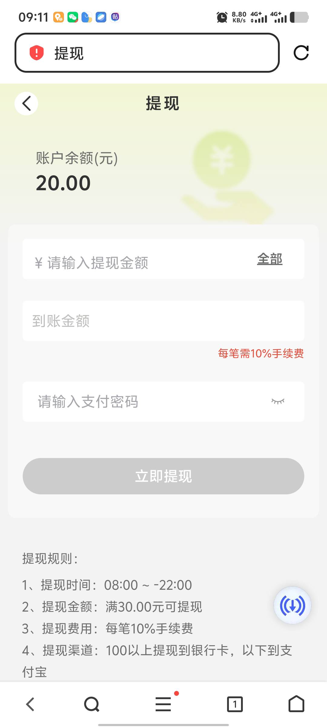 这个要30才能提现啊，老哥们怎么操作的？

86 / 作者:无法言说 / 