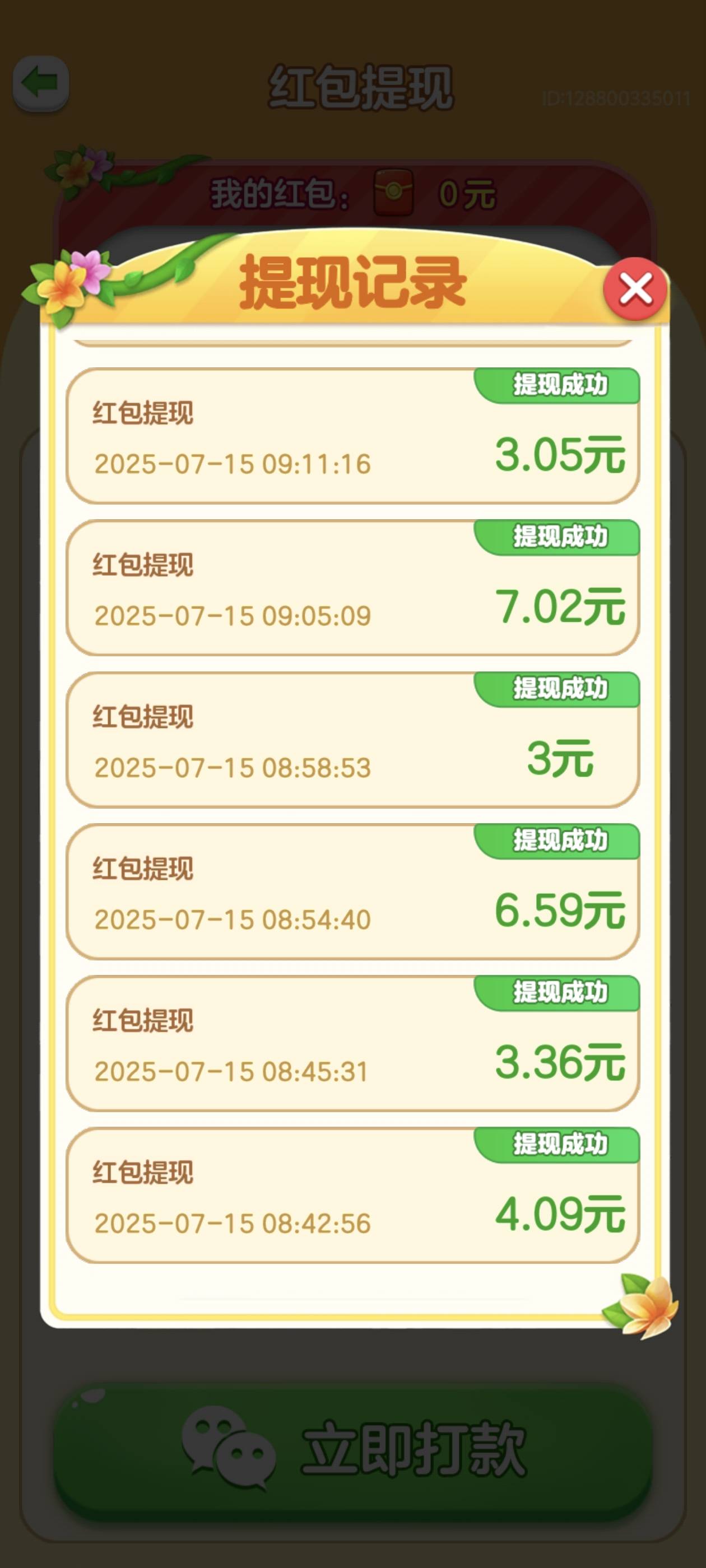 老哥们冲，图里的花朵物语半小时提了27，不发链接会被制裁，你们自行去找


77 / 作者:宣太后甄嬛 / 