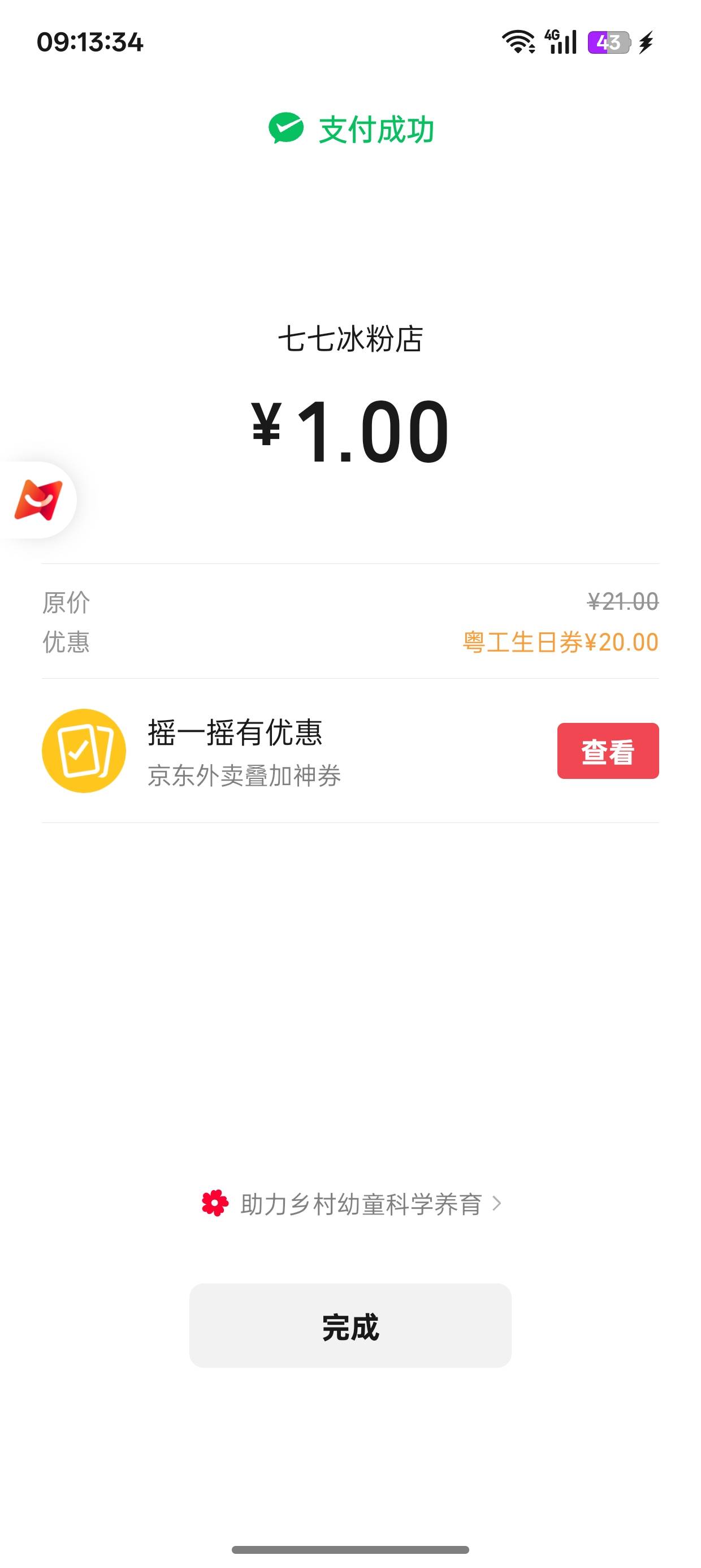粤工会破零

8 / 作者:超级白ᵃ / 
