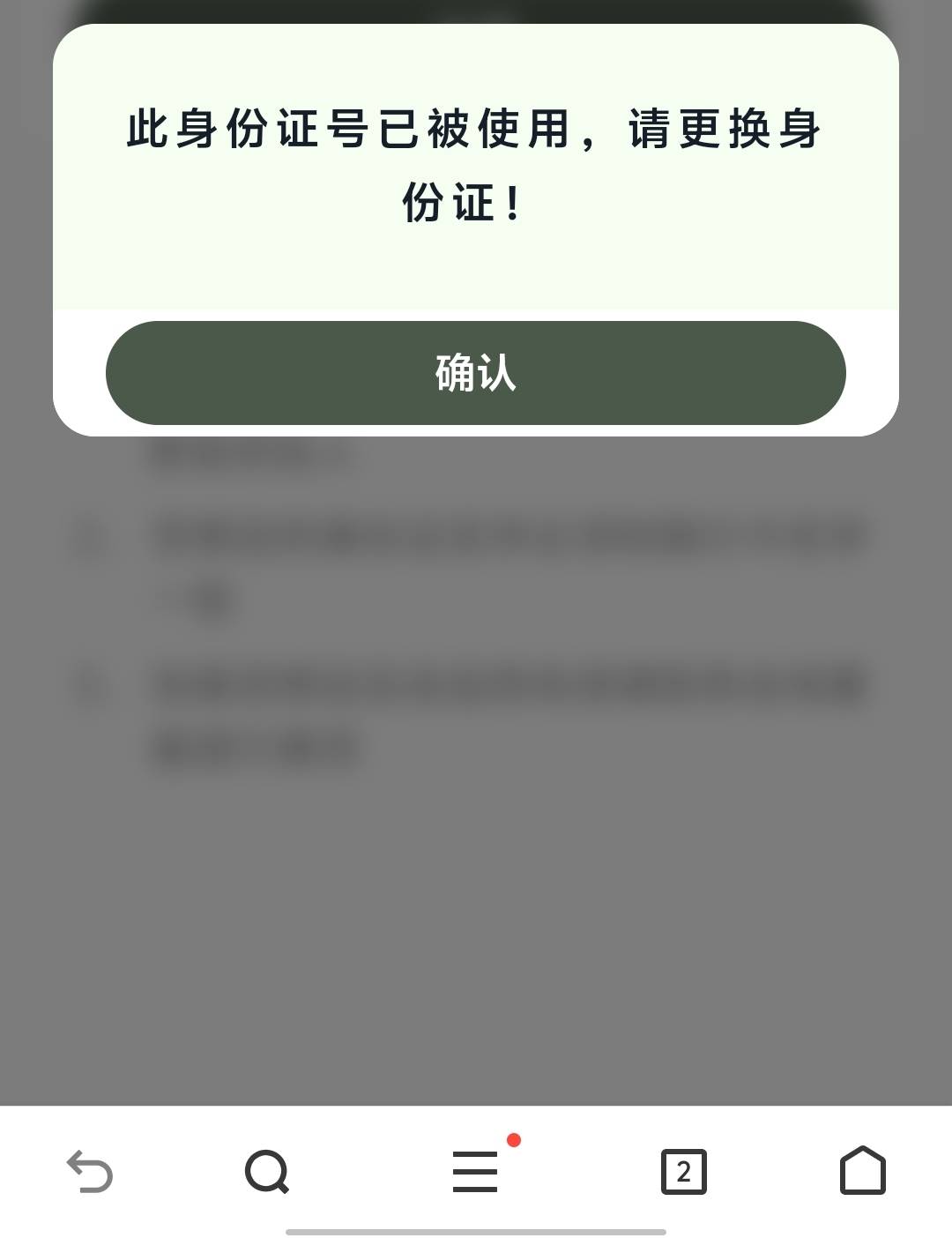 我去，刚玩这个，身份证被盗用了吗?

53 / 作者:来了来了见到你 / 