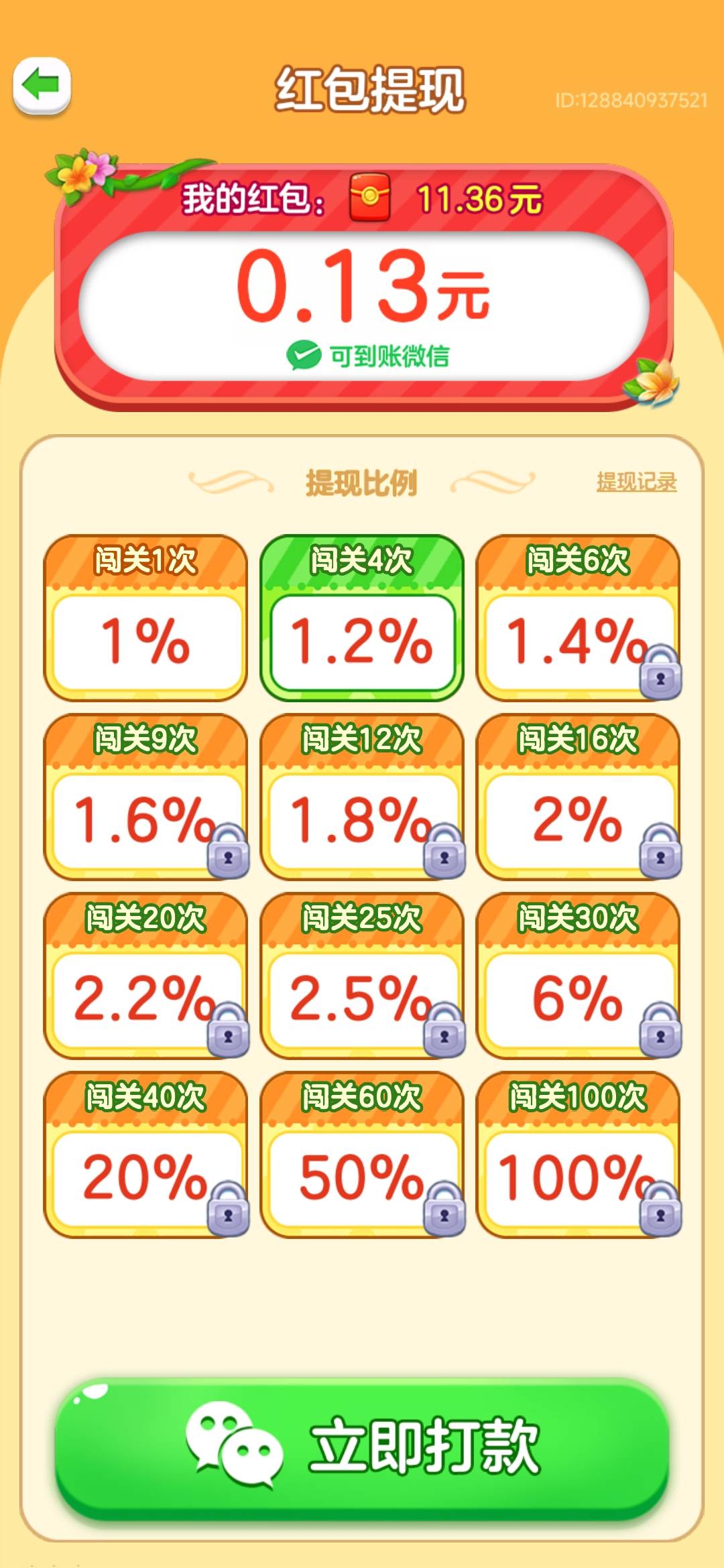 老哥们冲，图里的花朵物语半小时提了27，不发链接会被制裁，你们自行去找


88 / 作者:孤独成瘾888 / 