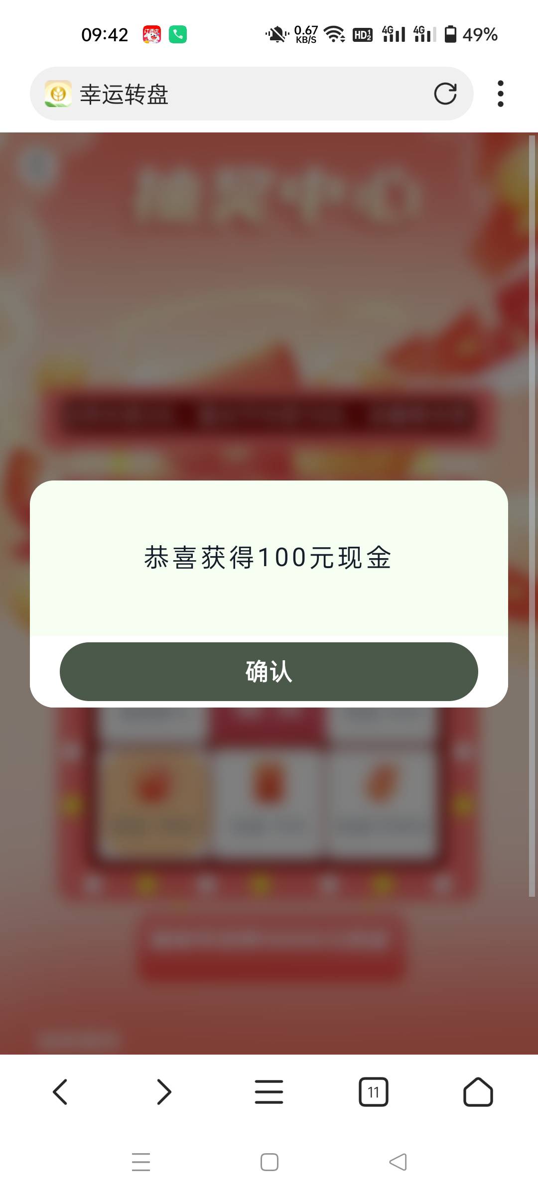 直接提？

49 / 作者:生蚝熟了 / 