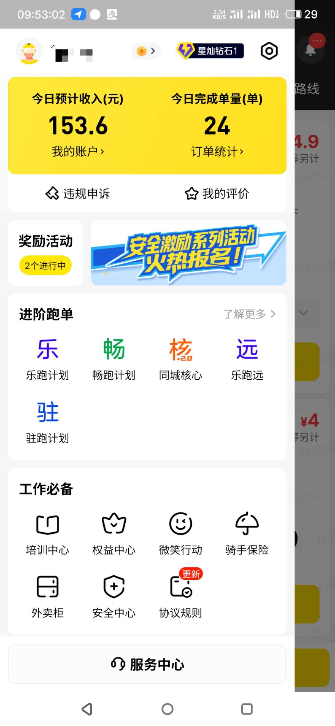 老哥们干活才是最终出路，7点到现在 11点再出去跑到两点加奖励300多轻轻松松

3 / 作者:真的很厉害啊 / 